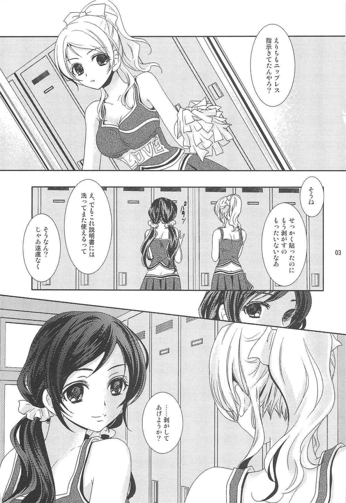 (C84) [Curtain Wall no Ie (Suzumiya Kiriha)] Natsu no Hon (Love Live!)