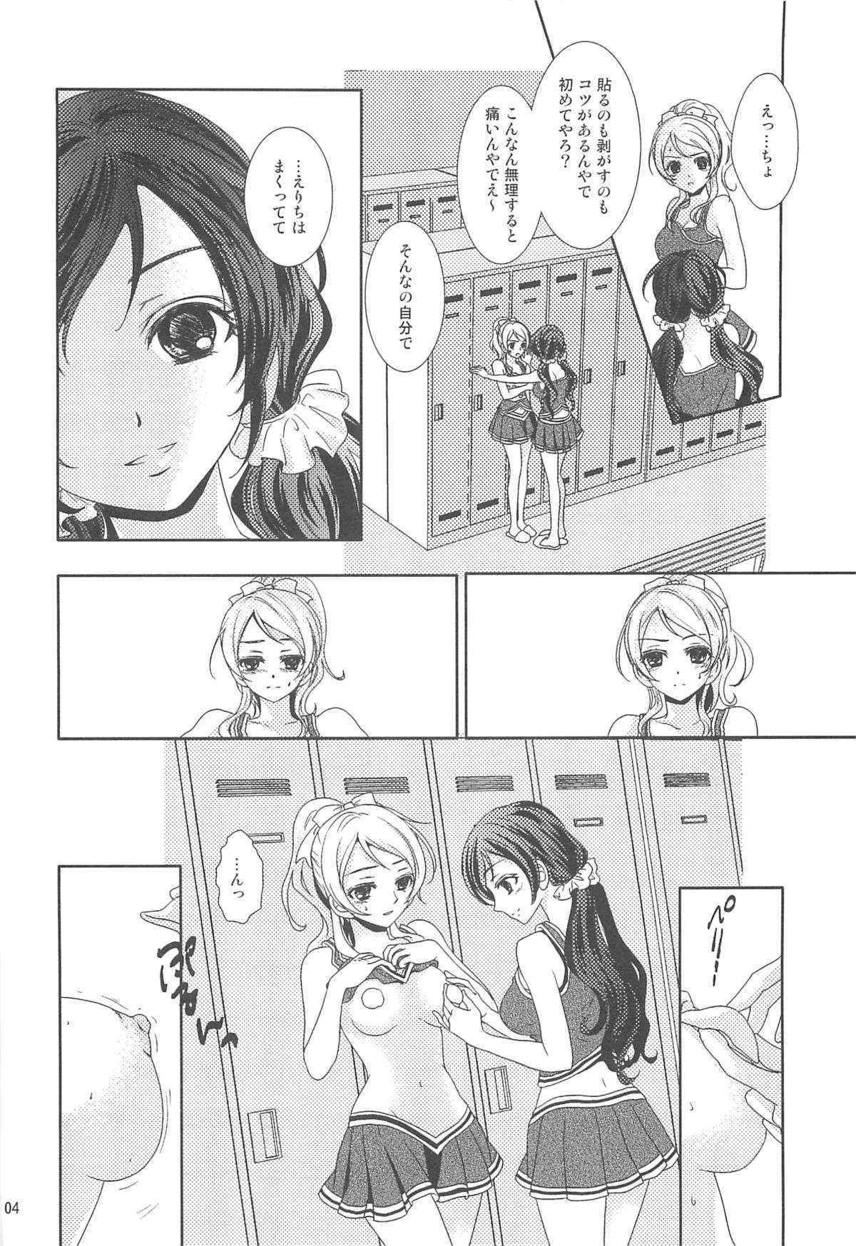 (C84) [Curtain Wall no Ie (Suzumiya Kiriha)] Natsu no Hon (Love Live!)