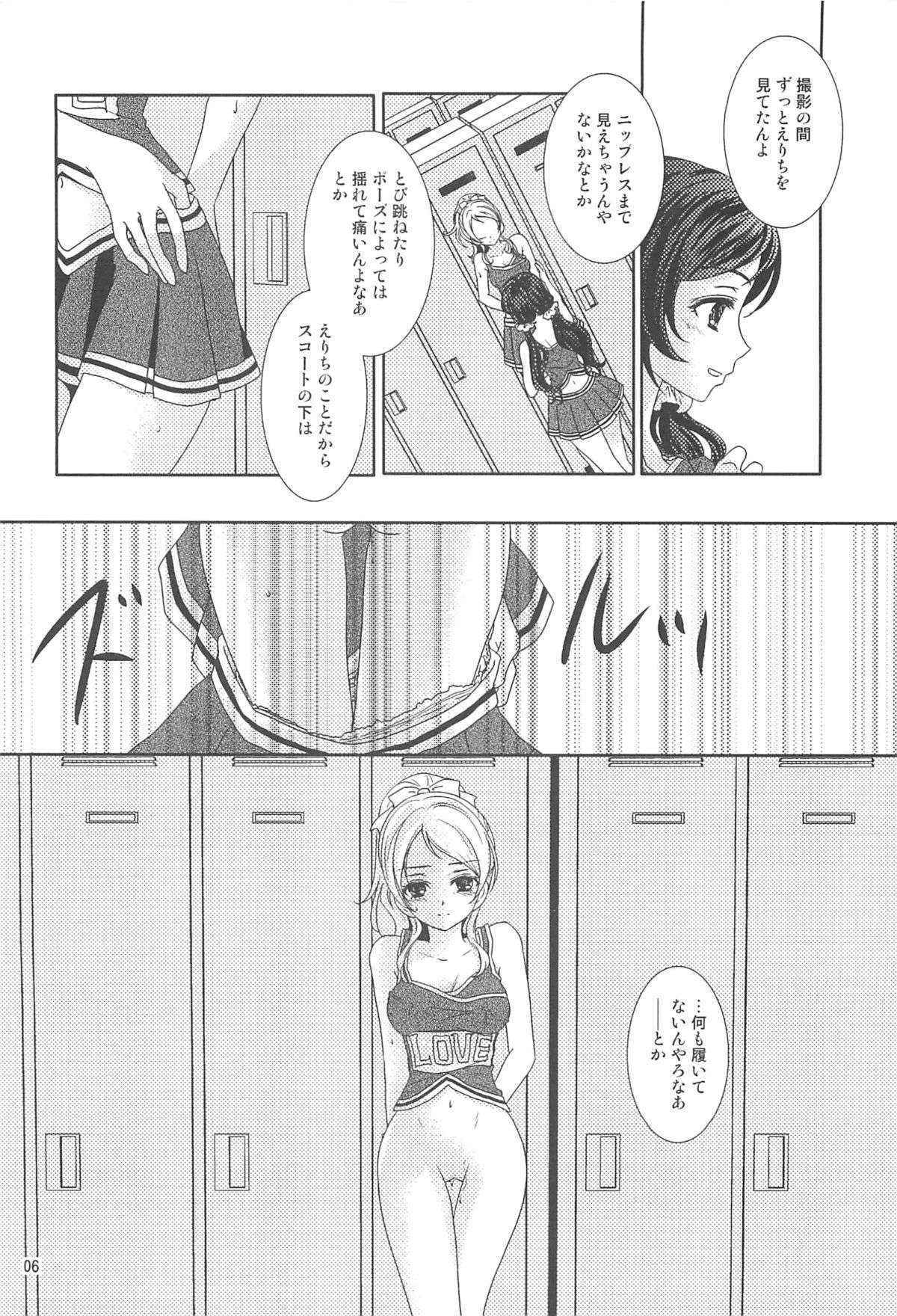 (C84) [Curtain Wall no Ie (Suzumiya Kiriha)] Natsu no Hon (Love Live!)