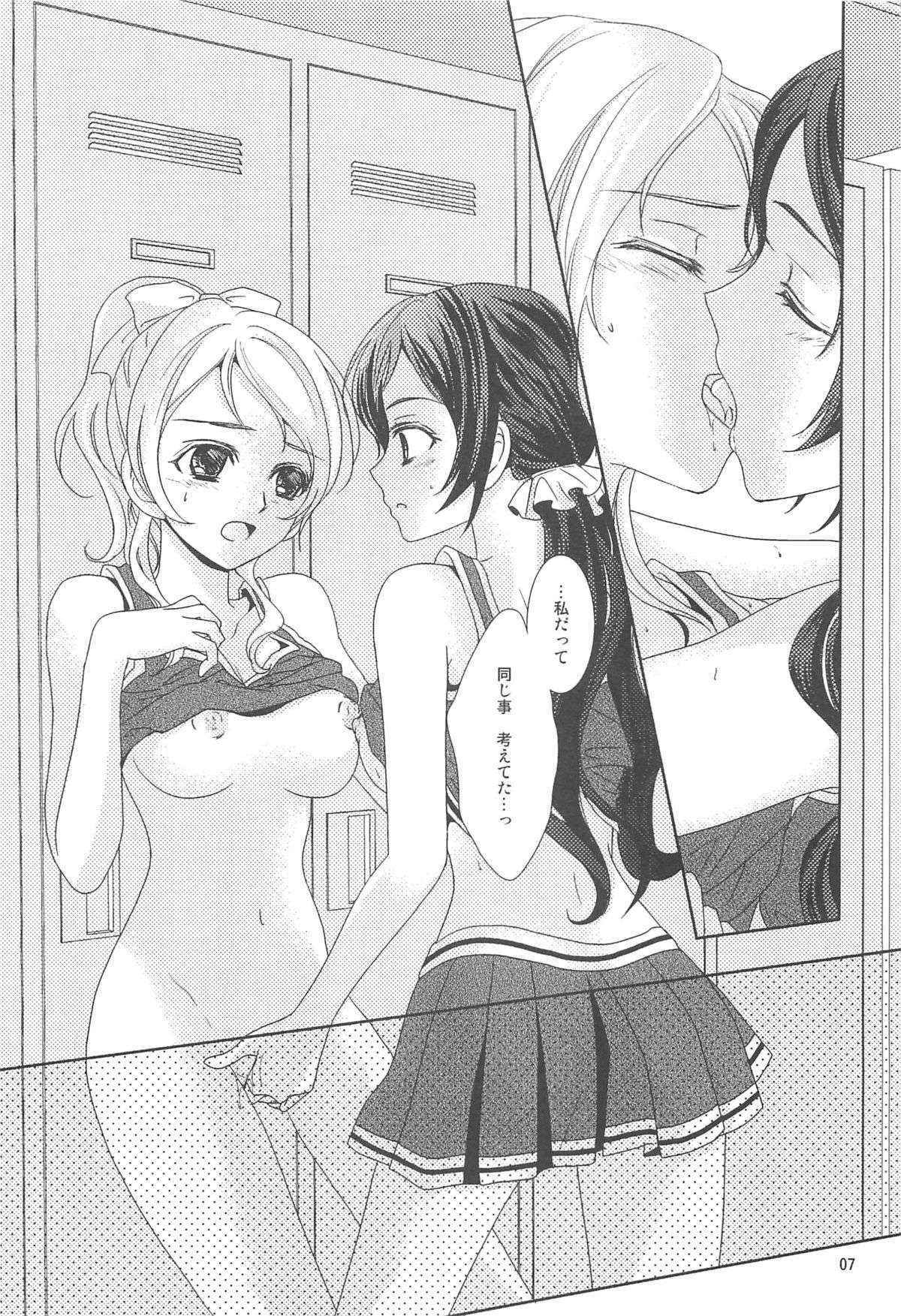 (C84) [Curtain Wall no Ie (Suzumiya Kiriha)] Natsu no Hon (Love Live!)