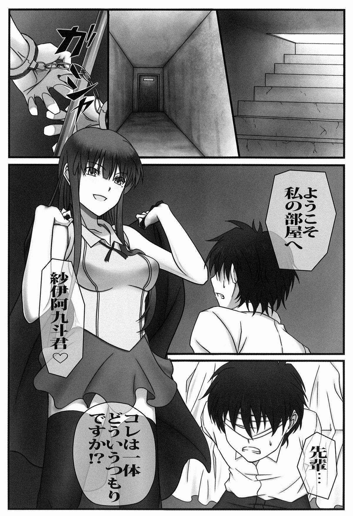 [A・O・I (emanon123)] Ichiban Ushiro no In Maou (Ichiban Ushiro no Dai Maou)