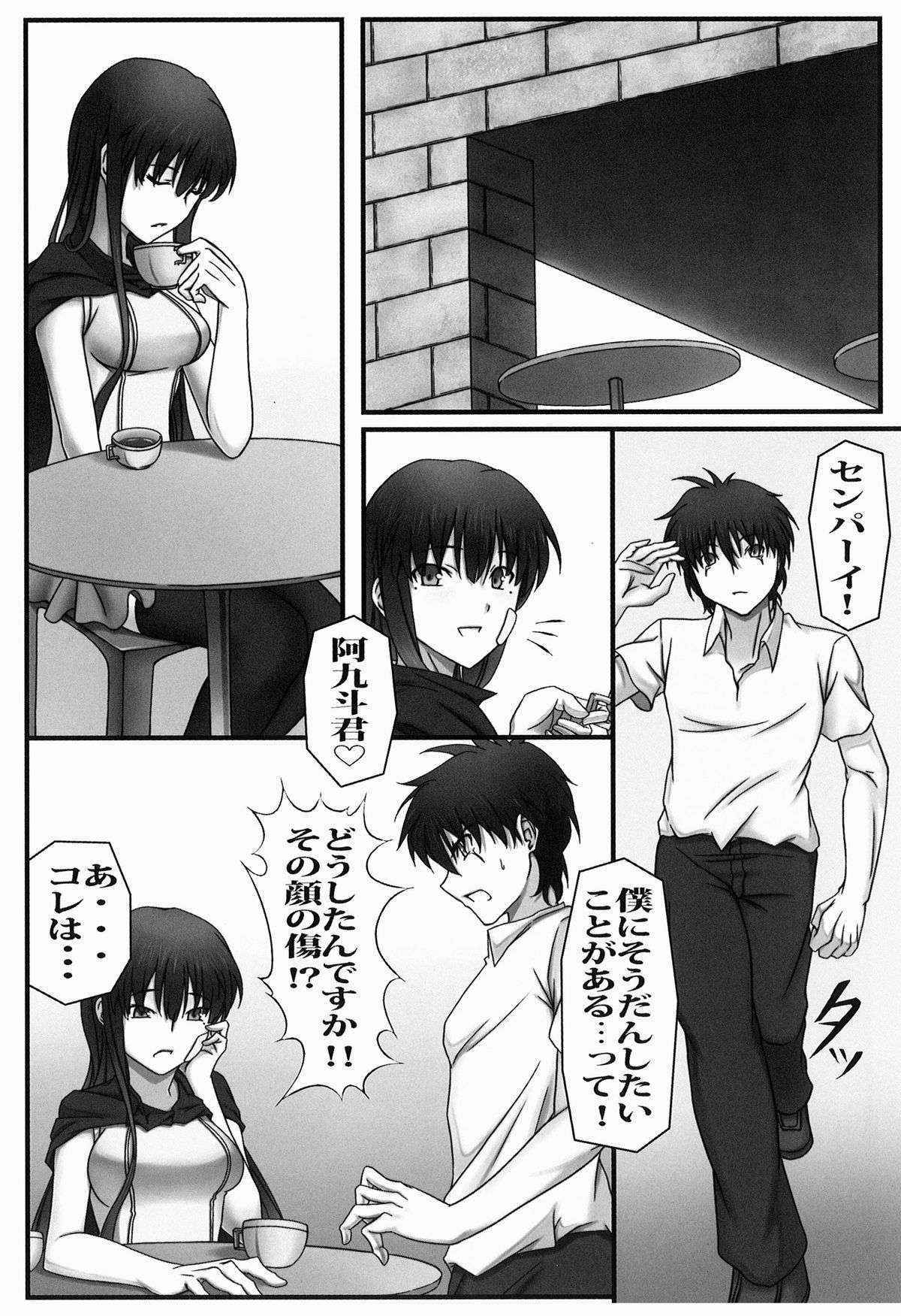 [A・O・I (emanon123)] Ichiban Ushiro no In Maou (Ichiban Ushiro no Dai Maou)