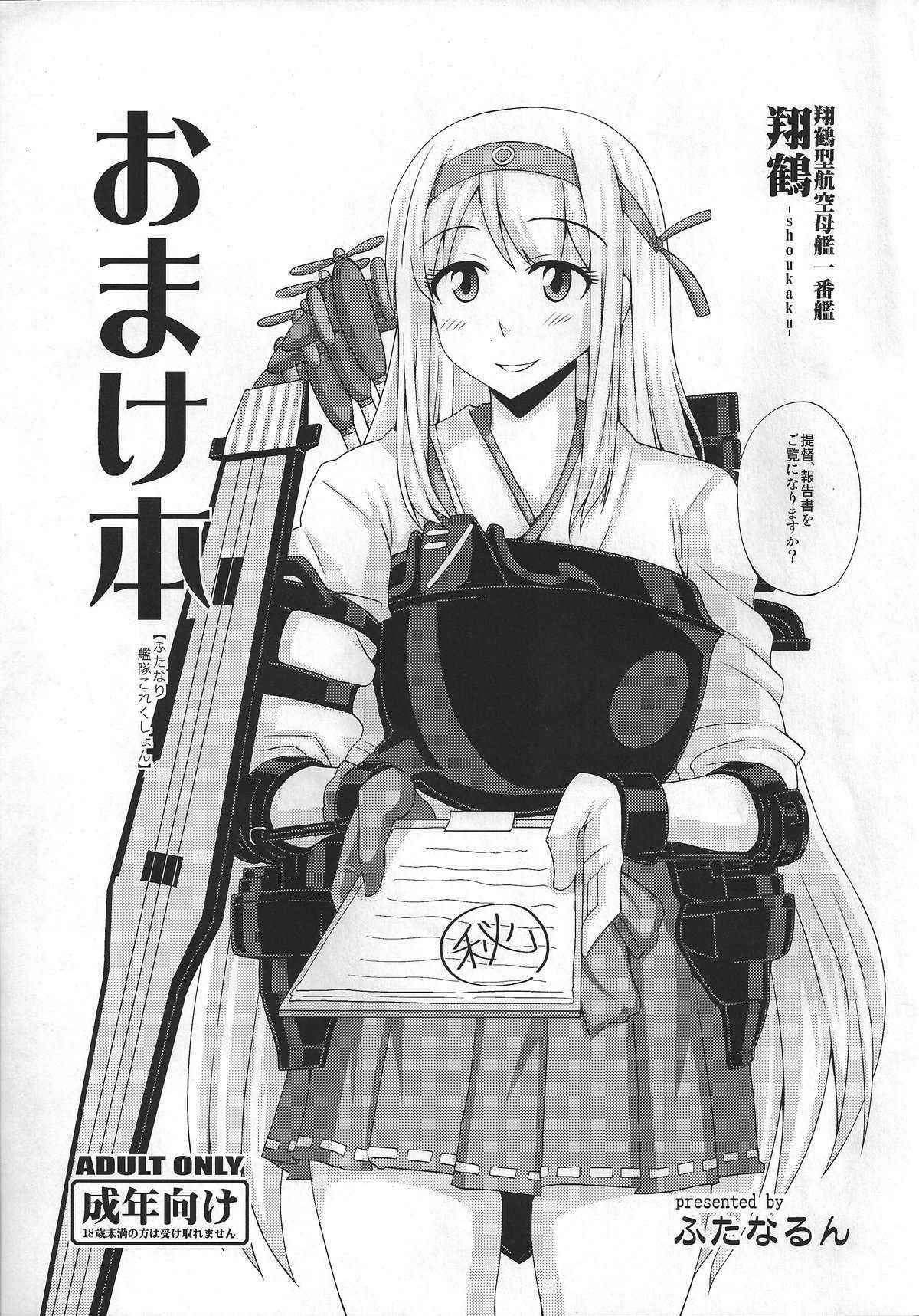 (C84) [Futanarun (Kurenai Yuuji)] Comiket Pamphlet