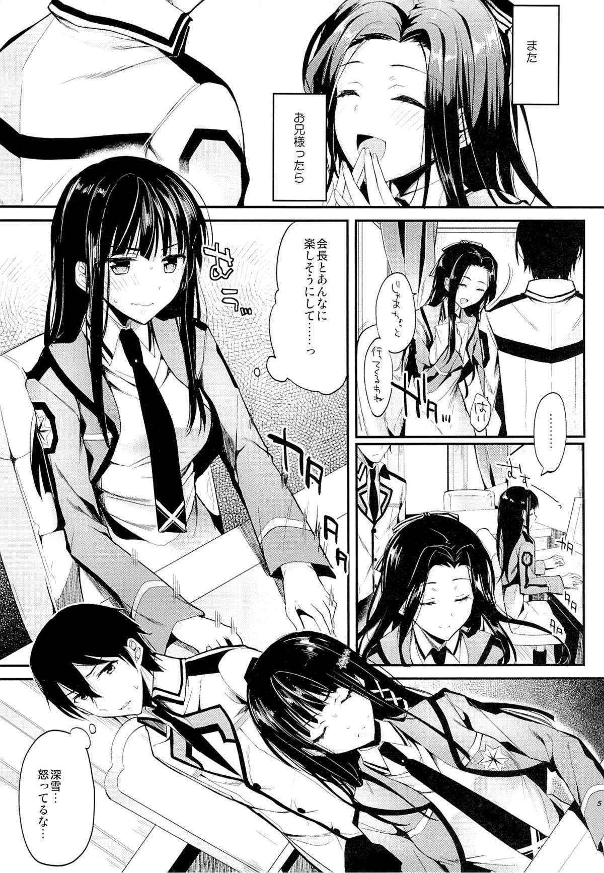 (C84) [Kawaisounako (Ichino, YU-YU)] Deep Snow 3 (Mahouka Koukou no Rettousei)