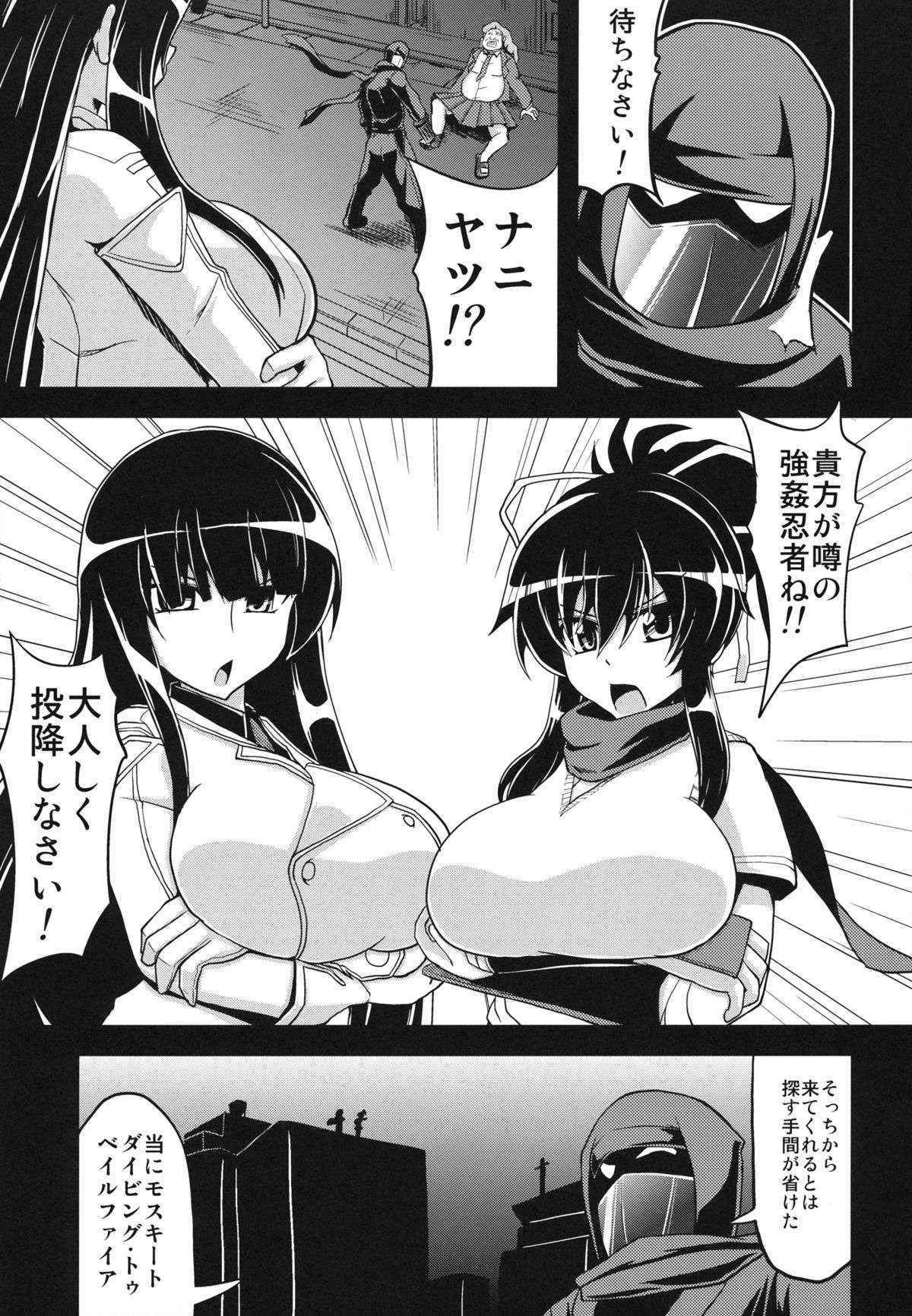 (COMIC1☆7) [Forever and ever... (Eisen)] NINJASRAPER (Senran Kagura, Ninja Slayer)