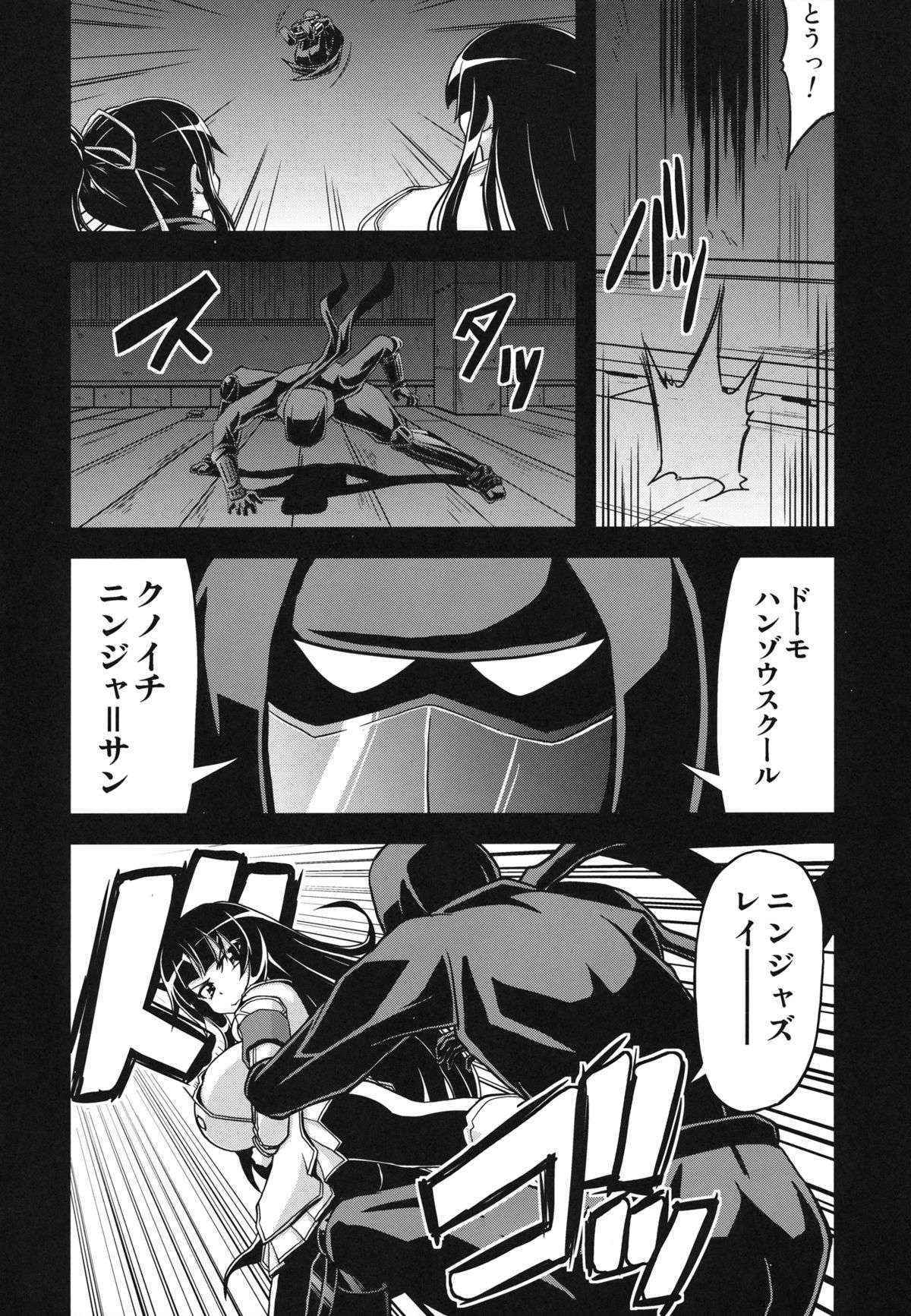 (COMIC1☆7) [Forever and ever... (Eisen)] NINJASRAPER (Senran Kagura, Ninja Slayer)