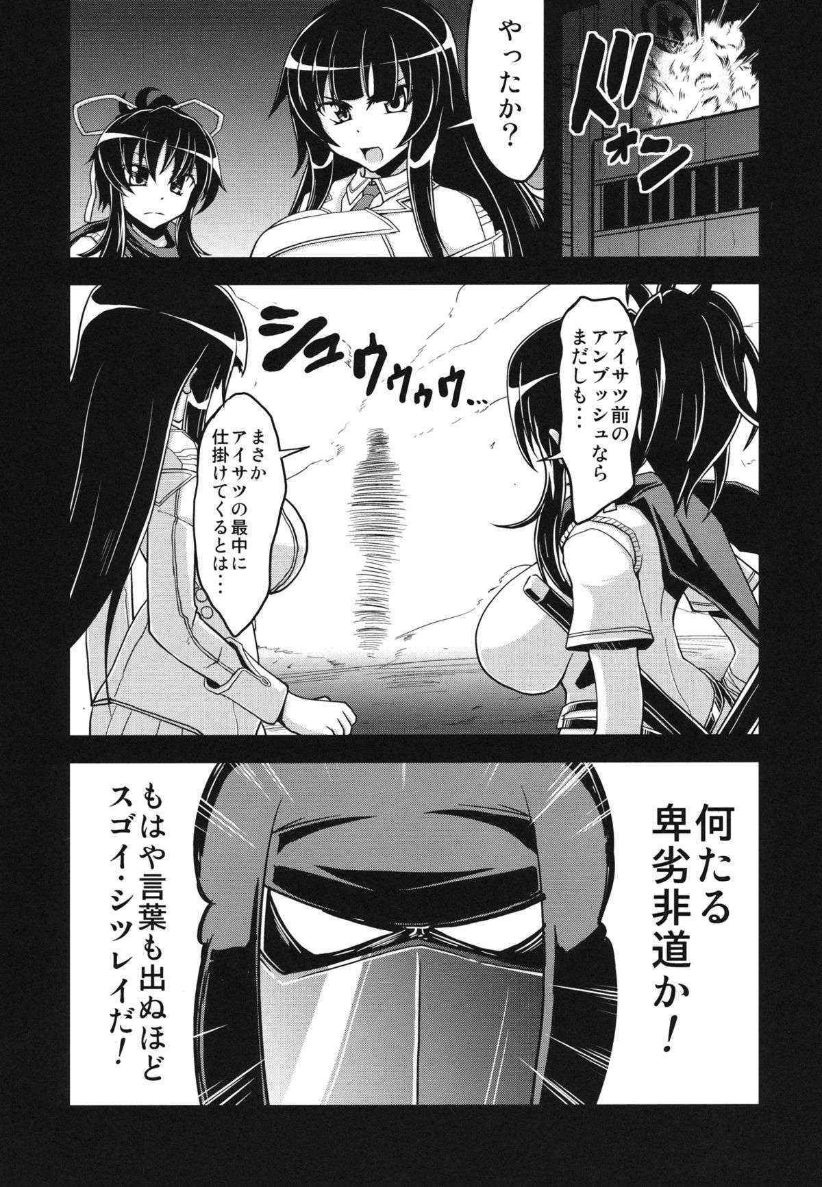 (COMIC1☆7) [Forever and ever... (Eisen)] NINJASRAPER (Senran Kagura, Ninja Slayer)