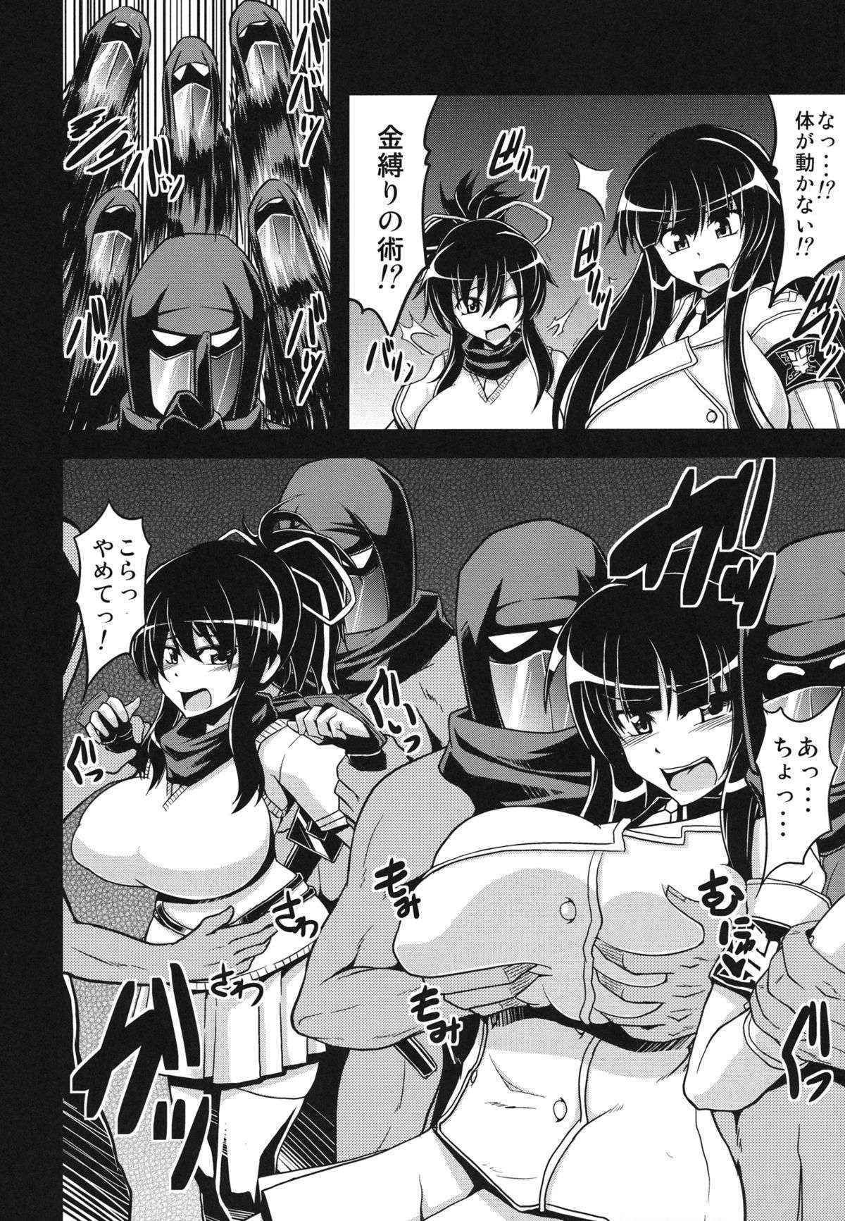 (COMIC1☆7) [Forever and ever... (Eisen)] NINJASRAPER (Senran Kagura, Ninja Slayer)