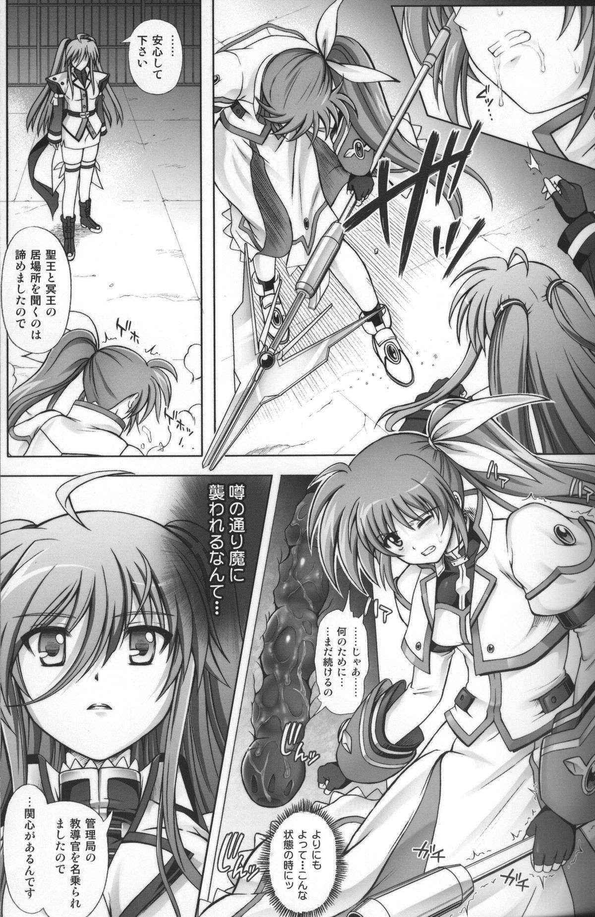 (C81) [Cyclone (Izumi, Reizei)] Nanoha-san ga Fukaku wo Totta! (Mahou Shoujo Lyrical Nanoha)