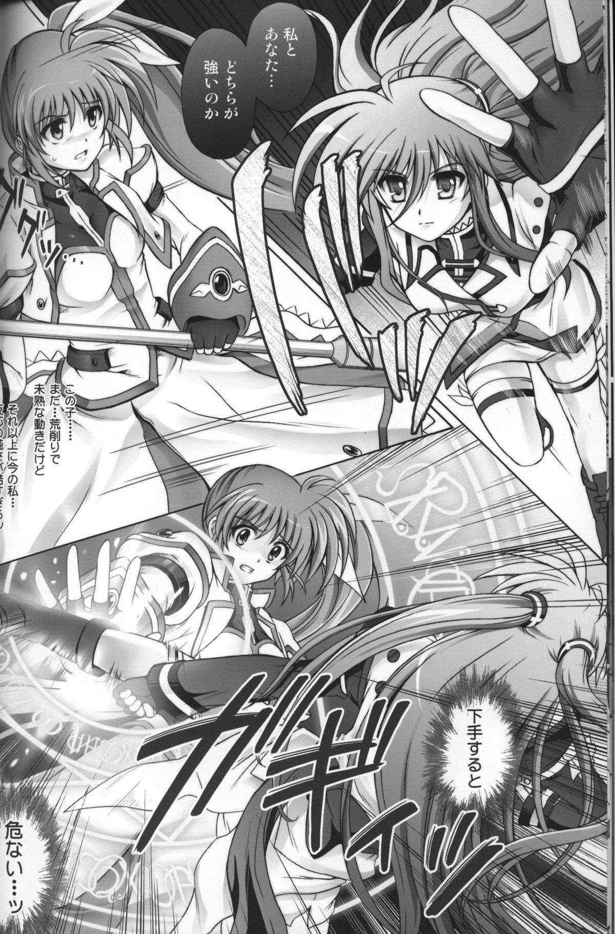 (C81) [Cyclone (Izumi, Reizei)] Nanoha-san ga Fukaku wo Totta! (Mahou Shoujo Lyrical Nanoha)