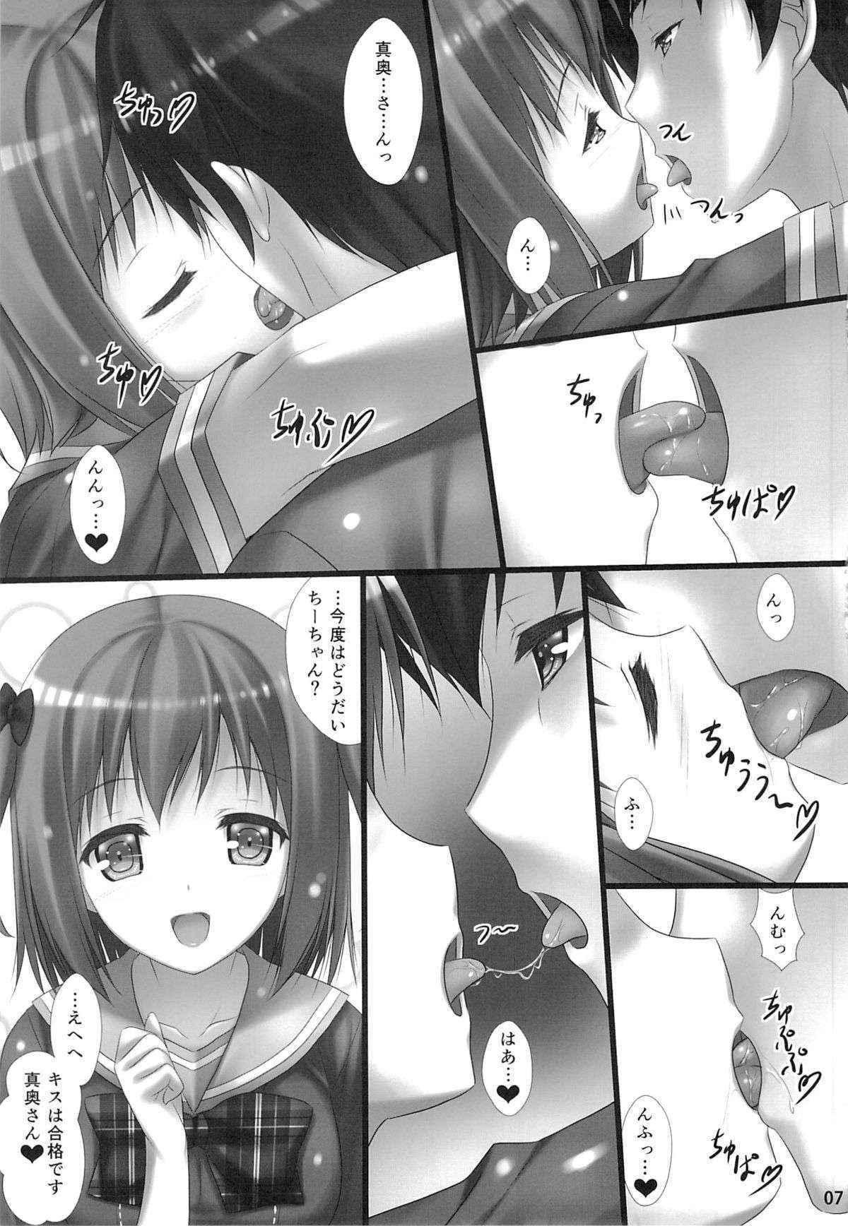 (C84) [Shiraki no Kobeya (Sakaki Maki)] Joshikousei Heart Mark no Tedukuri! Oppai ga Nidan Gasane de! Nidan Gasane de! (Hataraku Maou-sama!)