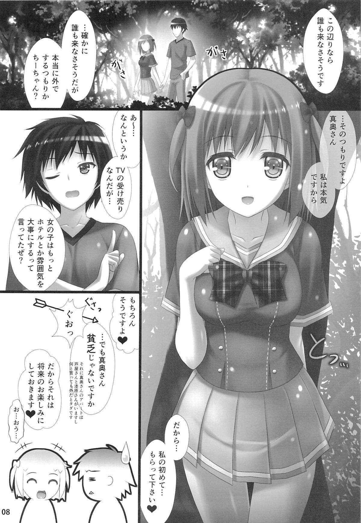 (C84) [Shiraki no Kobeya (Sakaki Maki)] Joshikousei Heart Mark no Tedukuri! Oppai ga Nidan Gasane de! Nidan Gasane de! (Hataraku Maou-sama!)