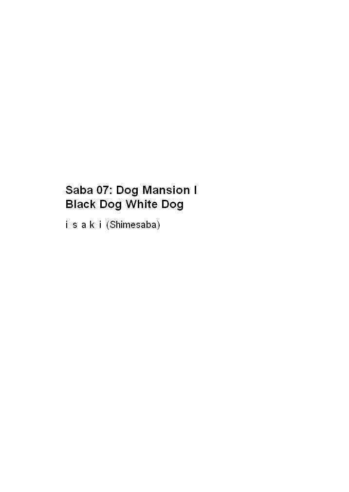 Saba 07: Dog Mansion I Black Dog White Dog [Eng]