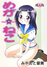 (C73) [Shin Shikkoku Zakkyo Koubou (Miyamoto Rumi)] Shitteru Kuse ni! Vol.39 "Mega Neko" (Lucky Star)