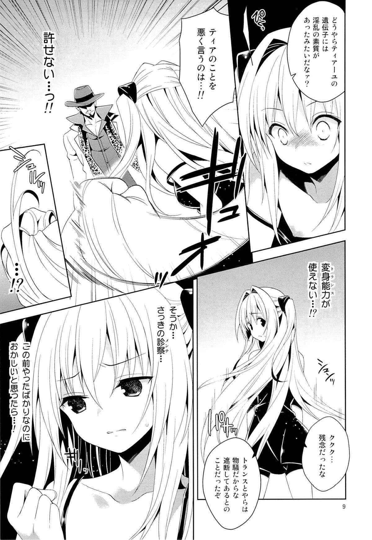 (C84) [Sorairo March (Narusawa Sora)] Ryoujoku March Yami the early (To LOVE-Ru Darkness)