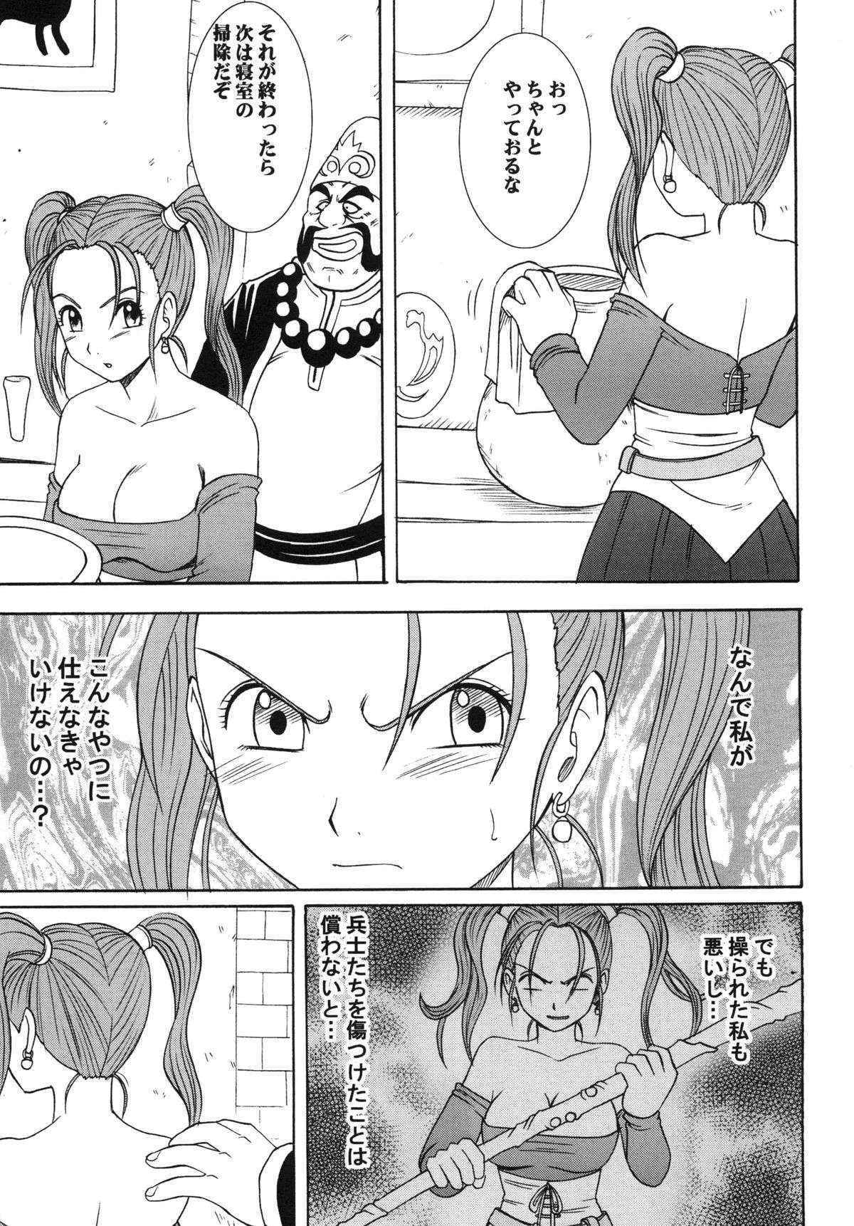 (C70) [Crimson Comics (Carmine)] Midasareshi Nyomadoushi Soushuuhen (Dragon Quest VIII)