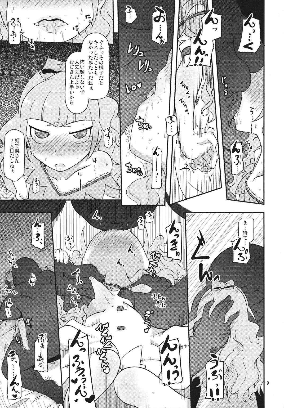 (COMIC1☆7) [HellDevice (nalvas)] Koukyuu Hime Hall (Ixion Saga DT)