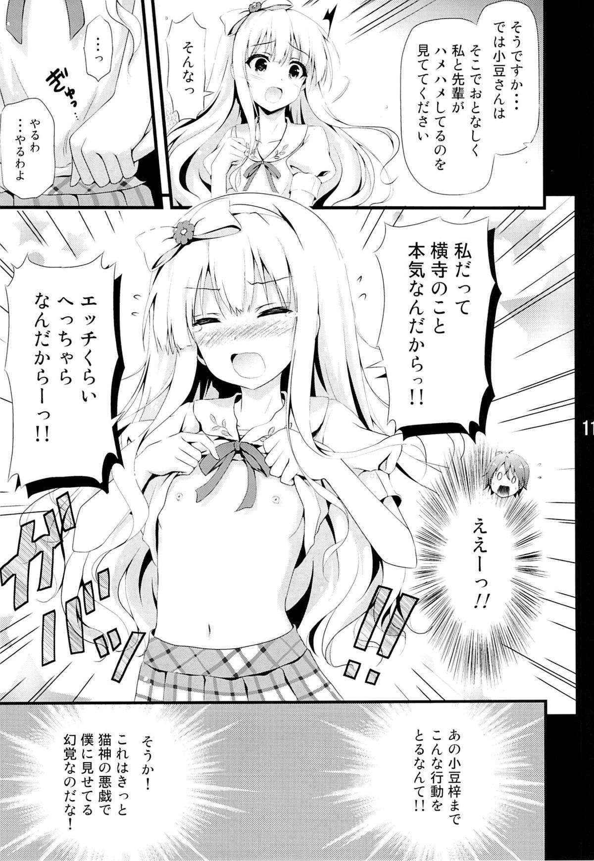 (C84) [Aquadriver (Aino Serin)] Hentai Ouji to Futari no Kawaii Hime-sama (Hentai Ouji to Warawanai Neko.)