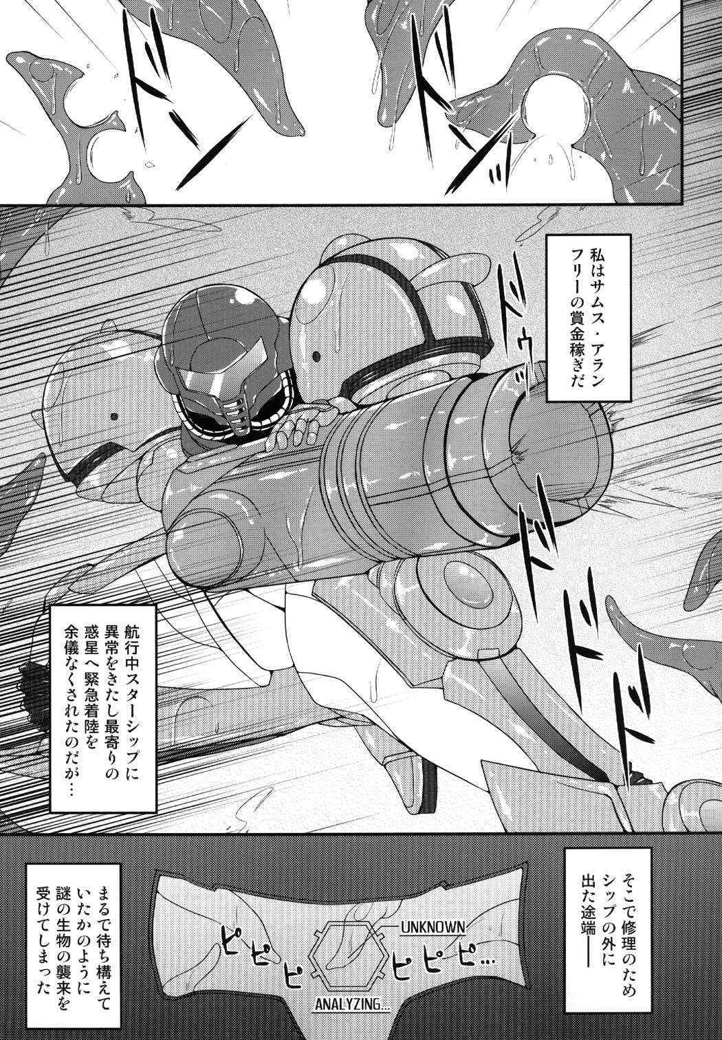 (C84) [Stapspats (Hisui)] S4A-Super Sexual Suit SAMUS Assaulted- (Metroid)