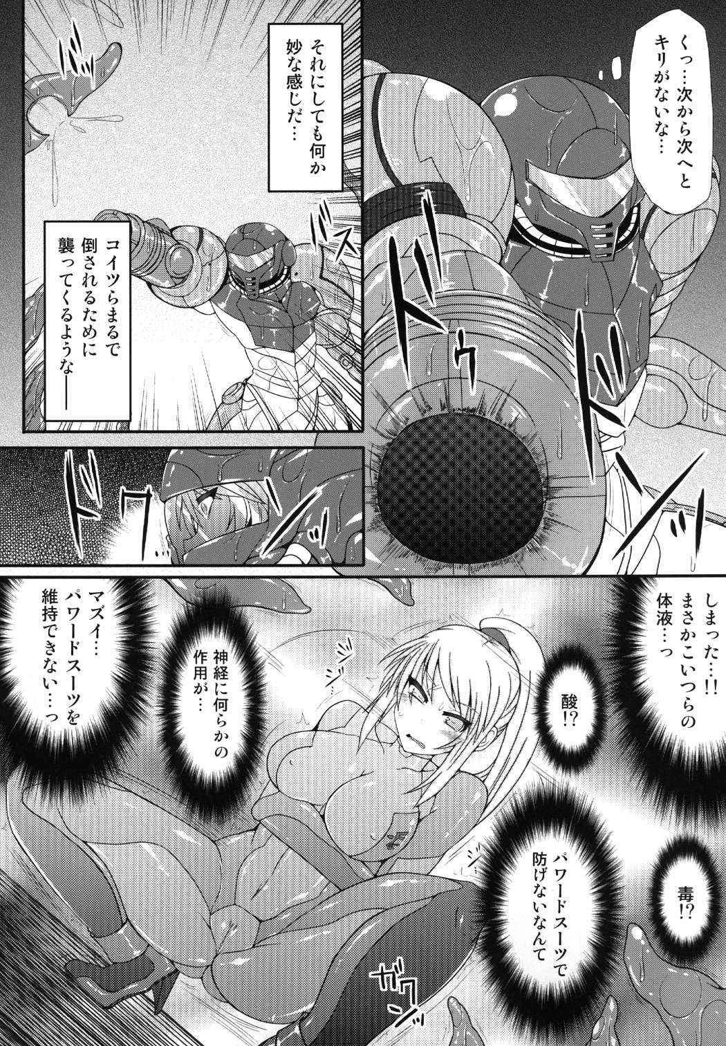 (C84) [Stapspats (Hisui)] S4A-Super Sexual Suit SAMUS Assaulted- (Metroid)