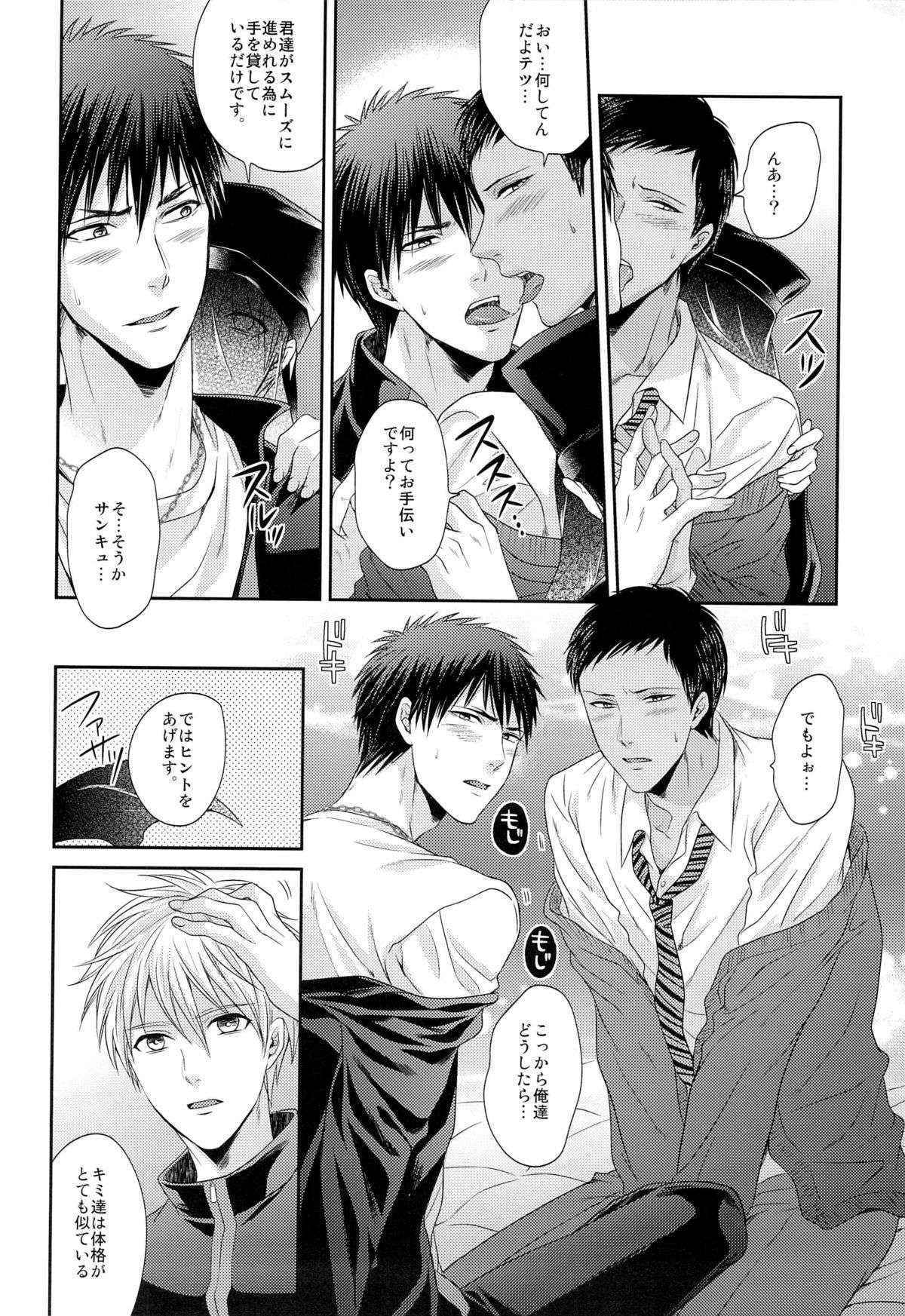 [Karaage Obuzaiya (Karaage Muchio)] 極上百合をプロデュース (Kuroko no Basuke)