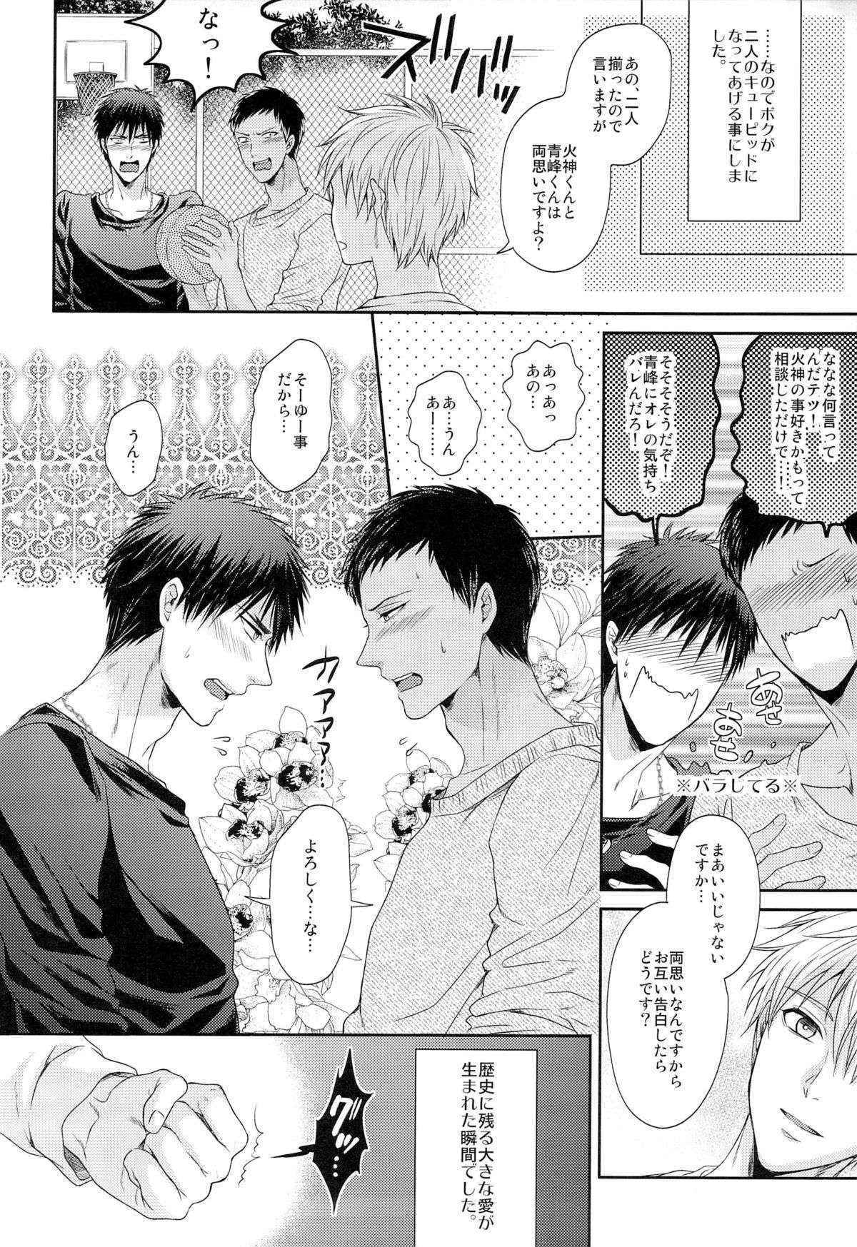 [Karaage Obuzaiya (Karaage Muchio)] 極上百合をプロデュース (Kuroko no Basuke)