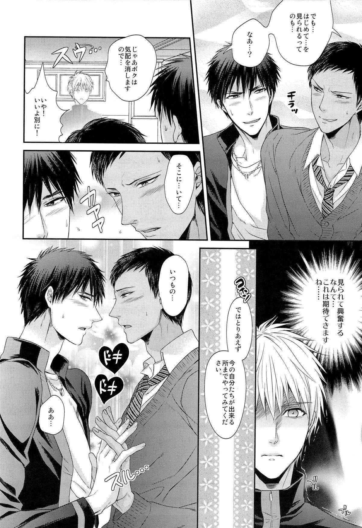 [Karaage Obuzaiya (Karaage Muchio)] 極上百合をプロデュース (Kuroko no Basuke)