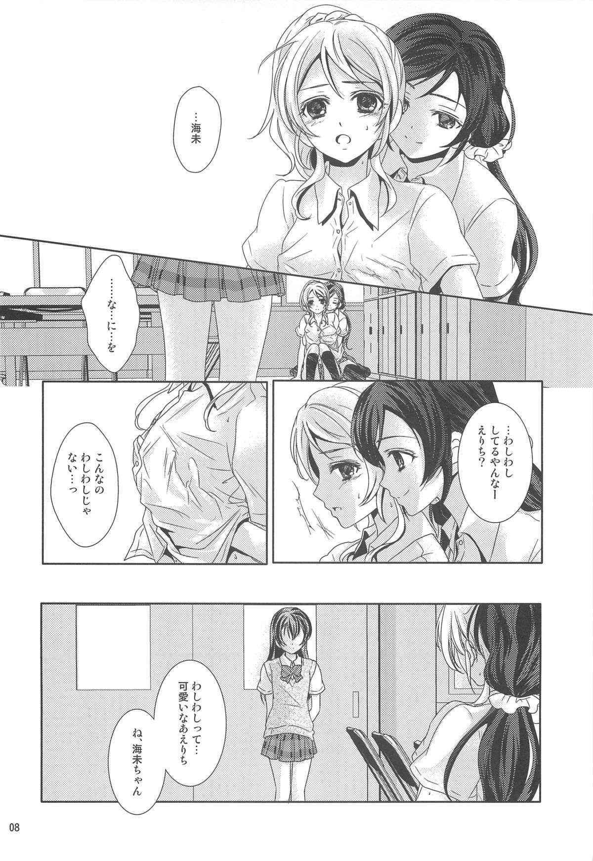 (C84) [Curtain Wall no Ie (Suzumiya Kiriha)] Modokashiino (Love Live!)