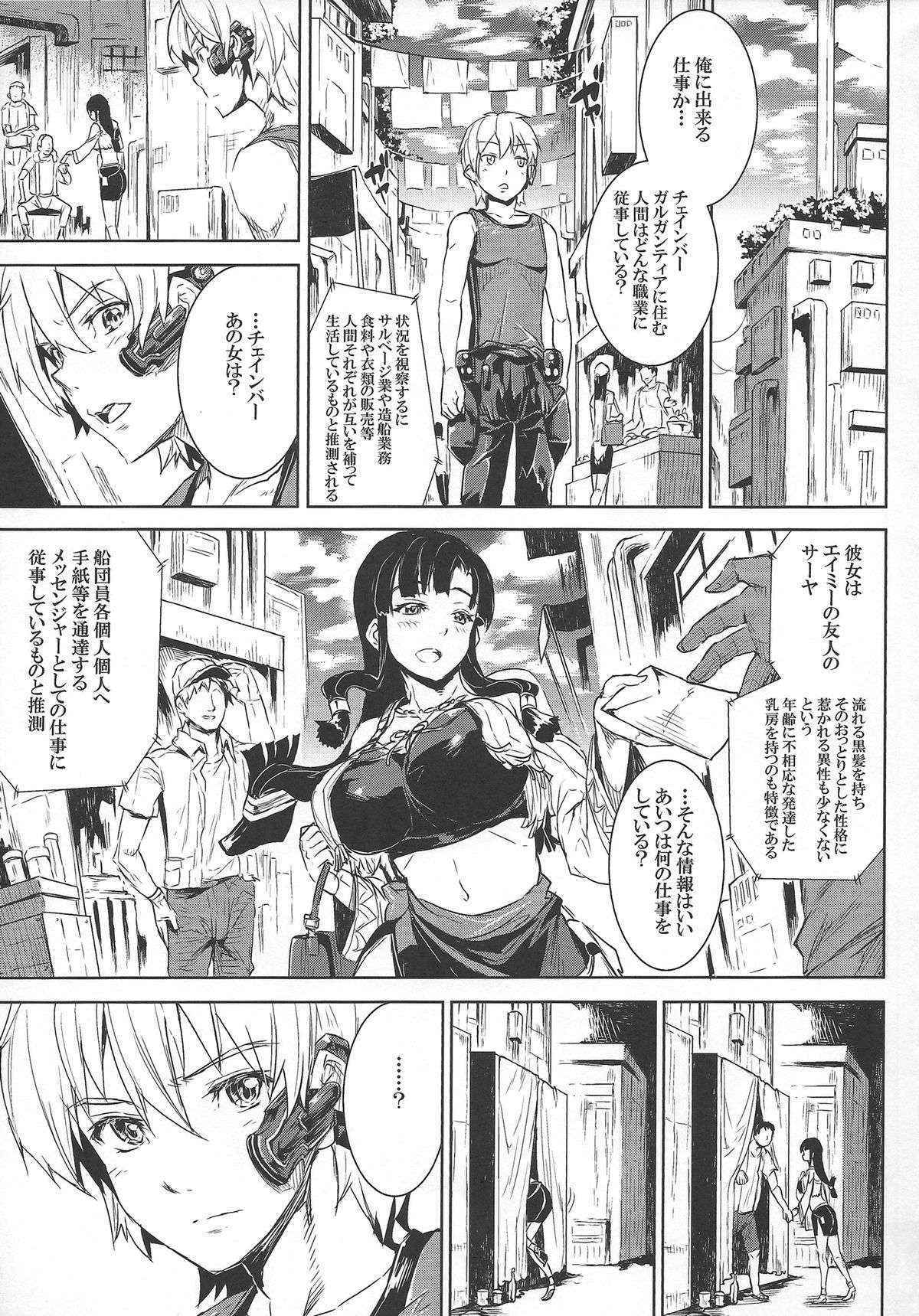 (C84) [ERECT TOUCH (Butcha U, Erect Sawaru, Mizuryuu Kei)] COMIC Gargan-ten (Suisei no Gargantia)