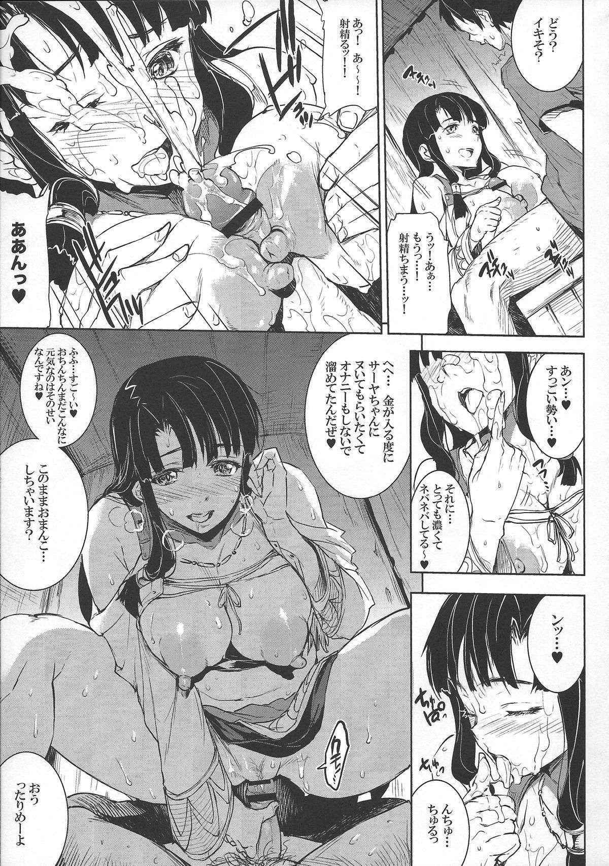 (C84) [ERECT TOUCH (Butcha U, Erect Sawaru, Mizuryuu Kei)] COMIC Gargan-ten (Suisei no Gargantia)