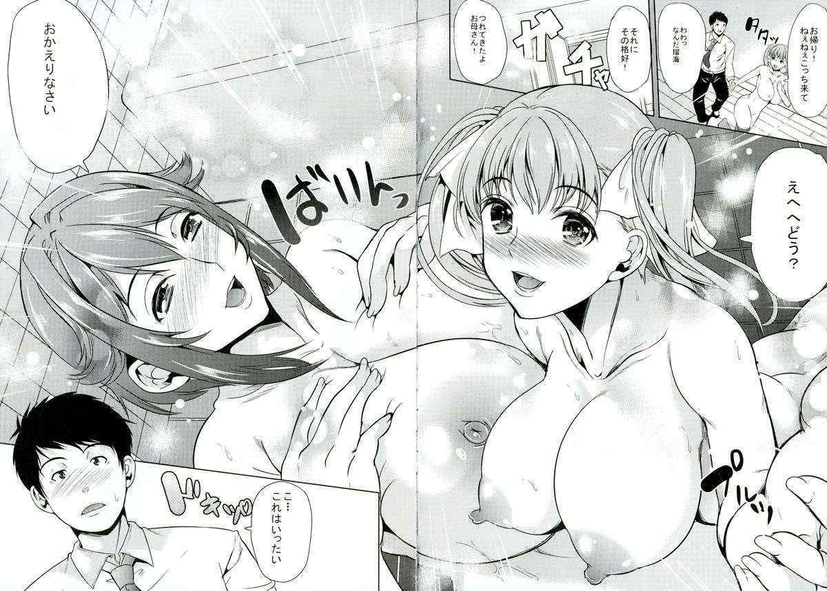 (C82) [Kabushikigaisha Toranoana (Various)] Oyako don Oppai Tokumori Bonyuu Shirudaku de Comic Anthology