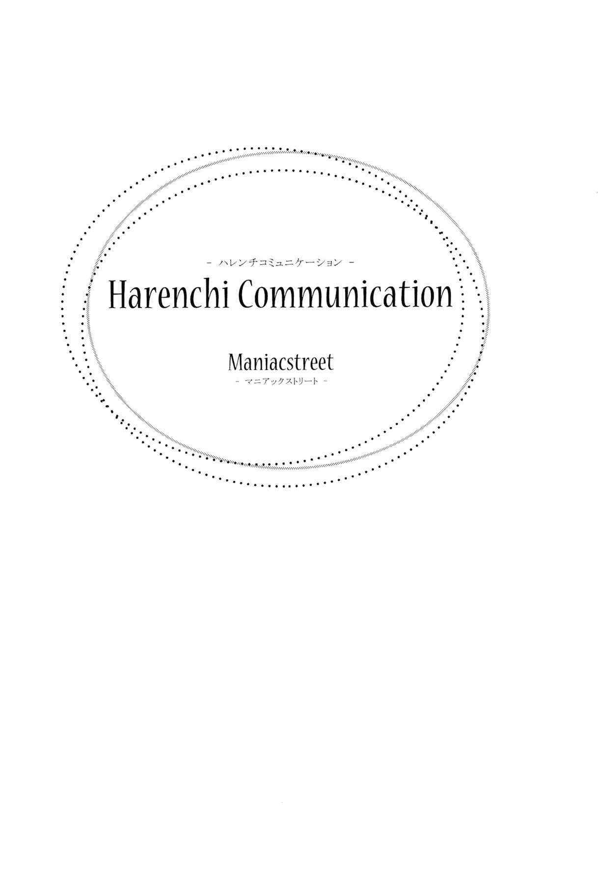 (C84) [ManiacStreet (Sugaishi, Oono)] Harenchi Communication (To LOVE-Ru)[English][Life4Kaoru]