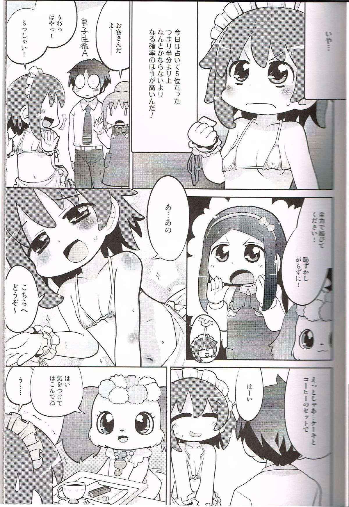 (C84)[Sumi Kara Sumi Made(Gabyonuno)]Gambare Watashi(Jewelpet)