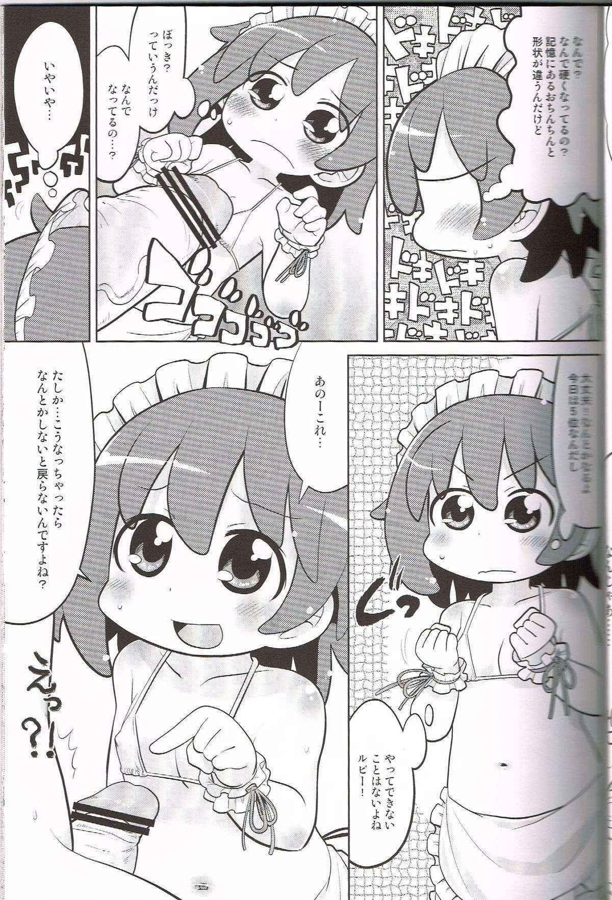 (C84)[Sumi Kara Sumi Made(Gabyonuno)]Gambare Watashi(Jewelpet)