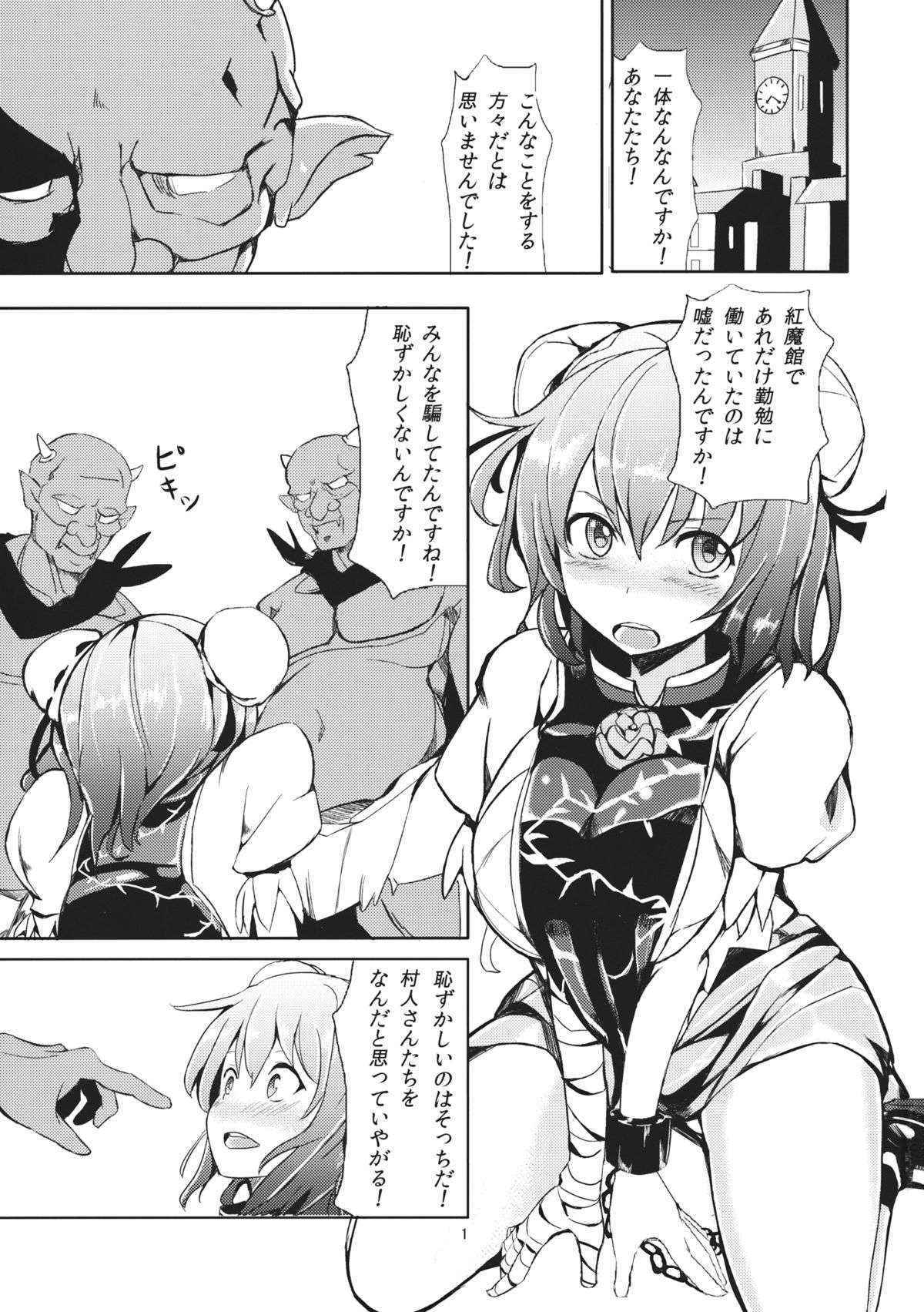 (C84) [Alaria (Fujisaki Dahoma)] Goblin-san no Kasen-chan Choukyou Kiroku (Touhou Project)