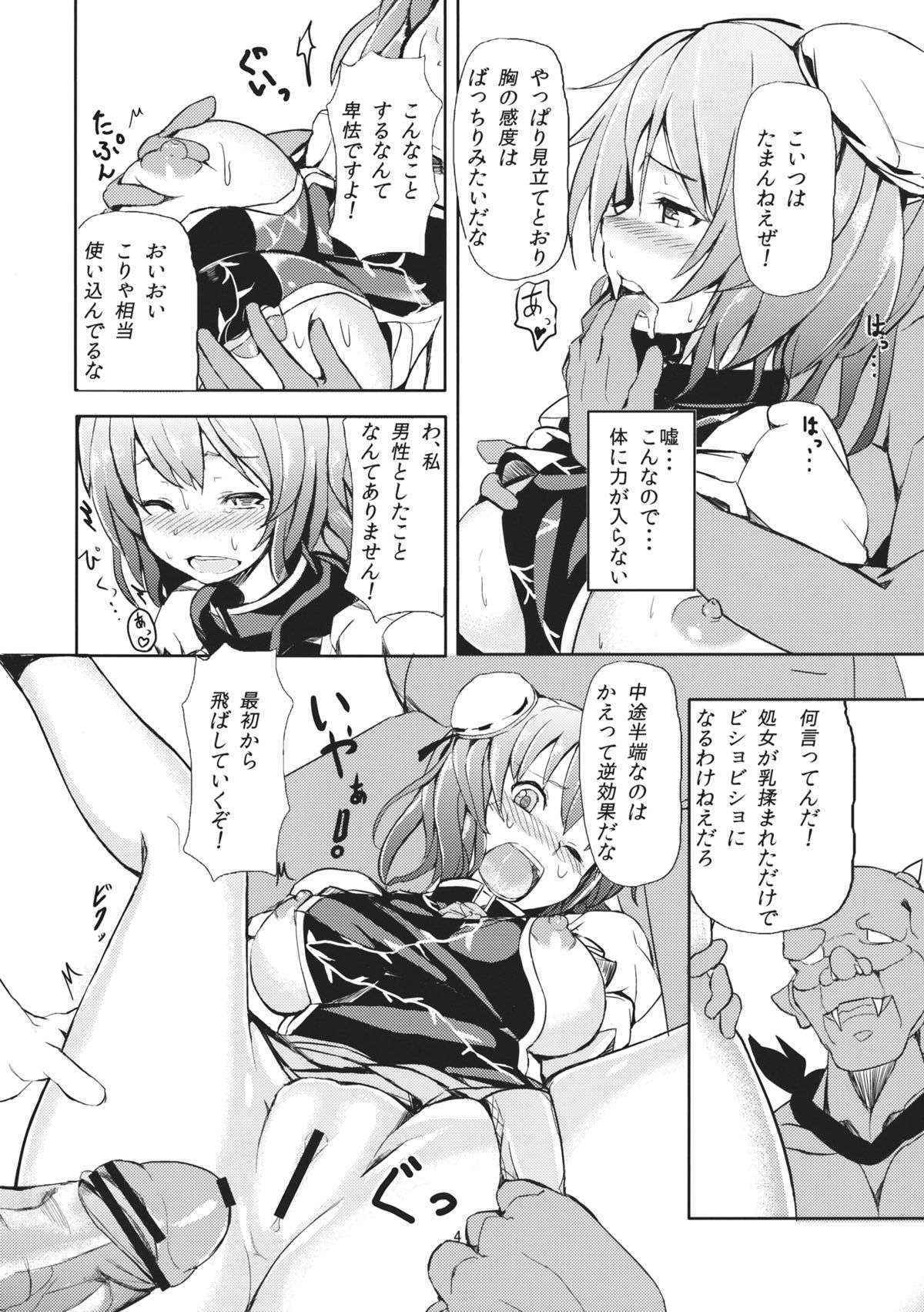 (C84) [Alaria (Fujisaki Dahoma)] Goblin-san no Kasen-chan Choukyou Kiroku (Touhou Project)