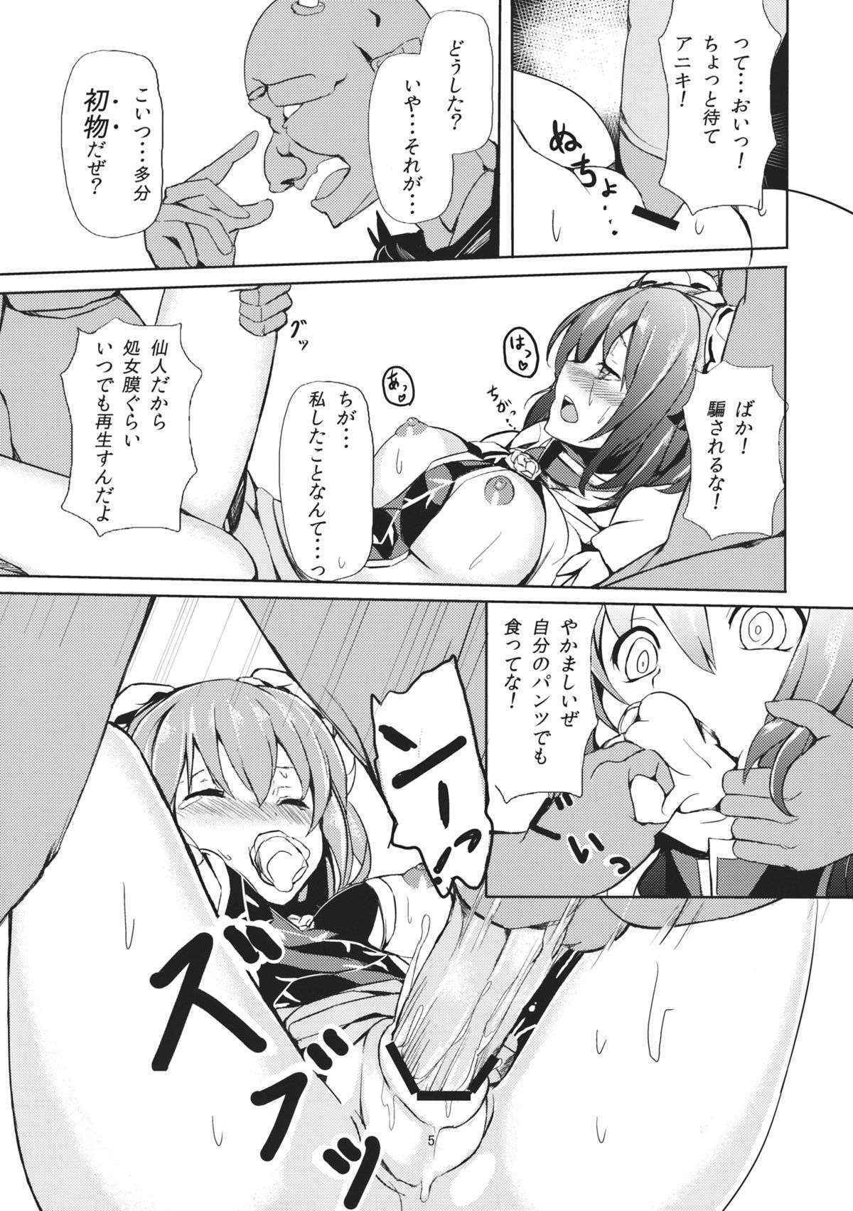 (C84) [Alaria (Fujisaki Dahoma)] Goblin-san no Kasen-chan Choukyou Kiroku (Touhou Project)