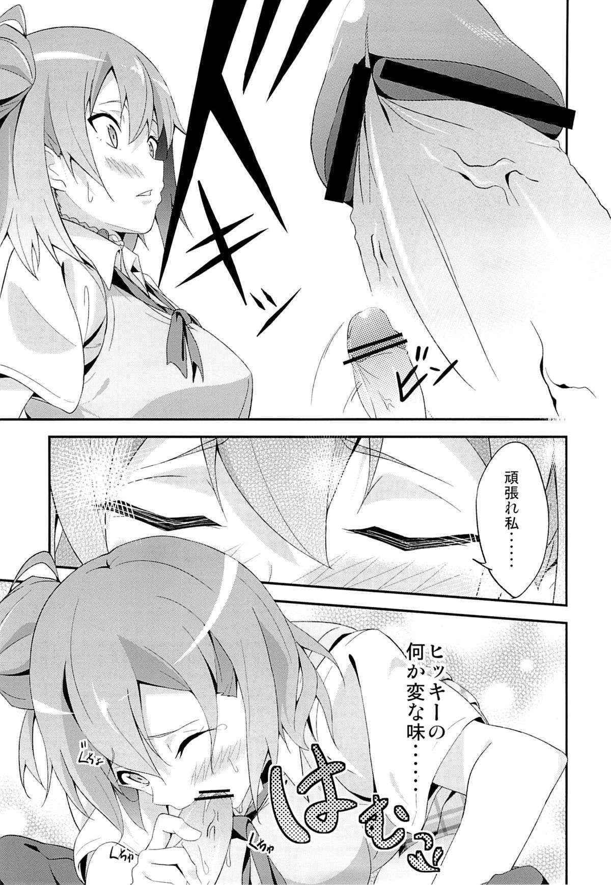 [Kakucho Parts (YOSHIKI)] Yahari Ore wa Hentai Love Come ga Ii. 2 (Yahari Ore no Seishun Love Come wa Machigatteiru.)