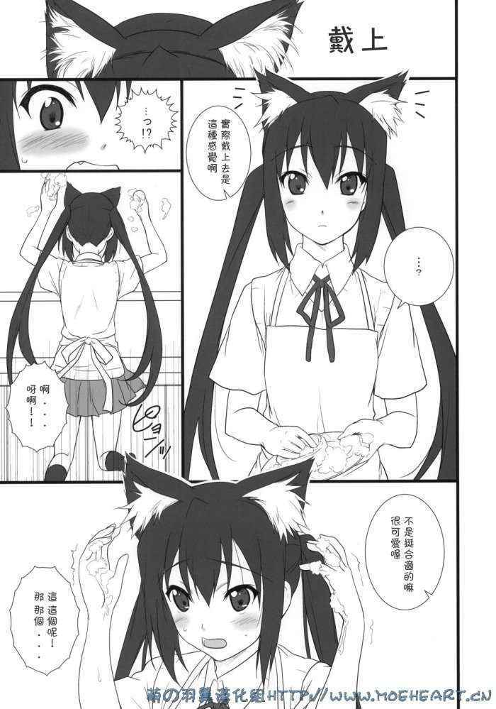 Neko Biyori -nakano Azusa- Chinese