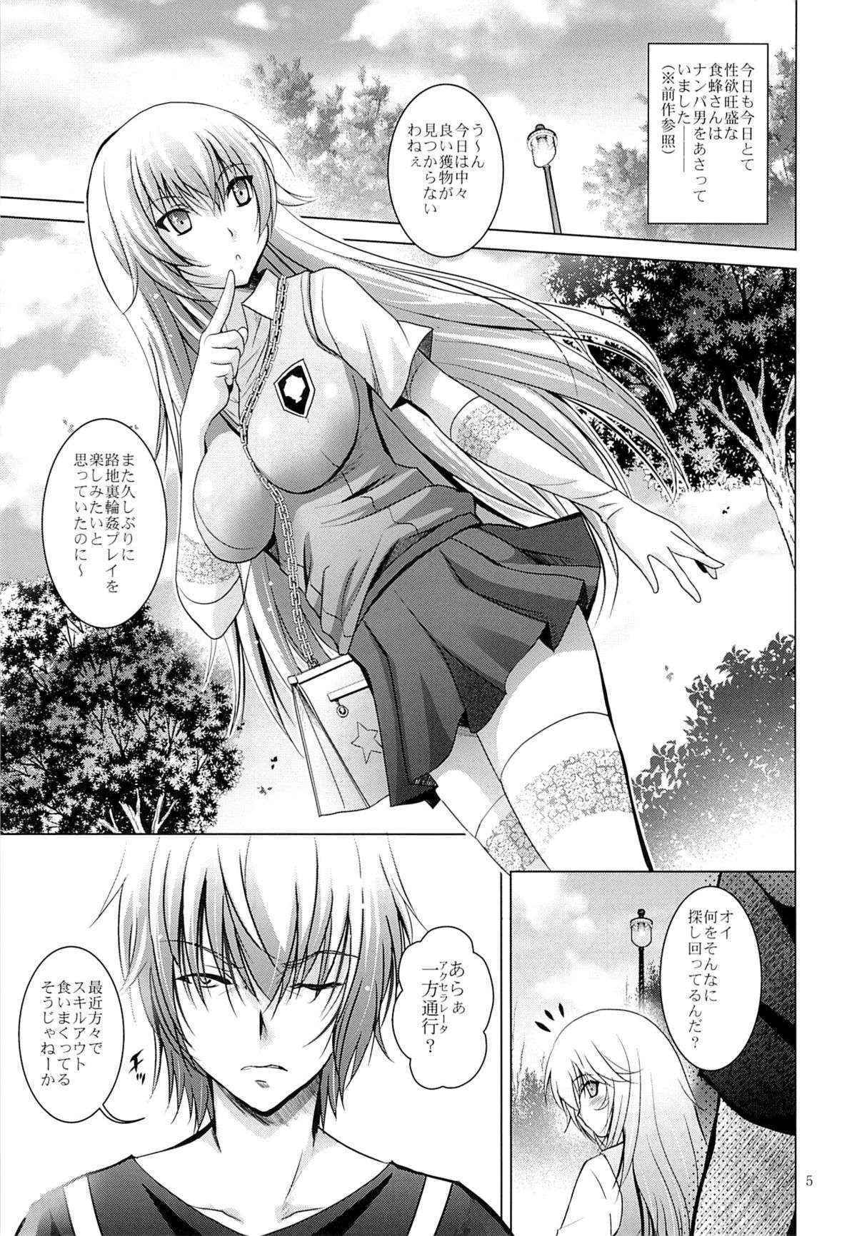 (C84) [STUDIO BIG-X (Arino Hiroshi)] MOUSOU THEATER 42 (Toaru Majutsu no Index)