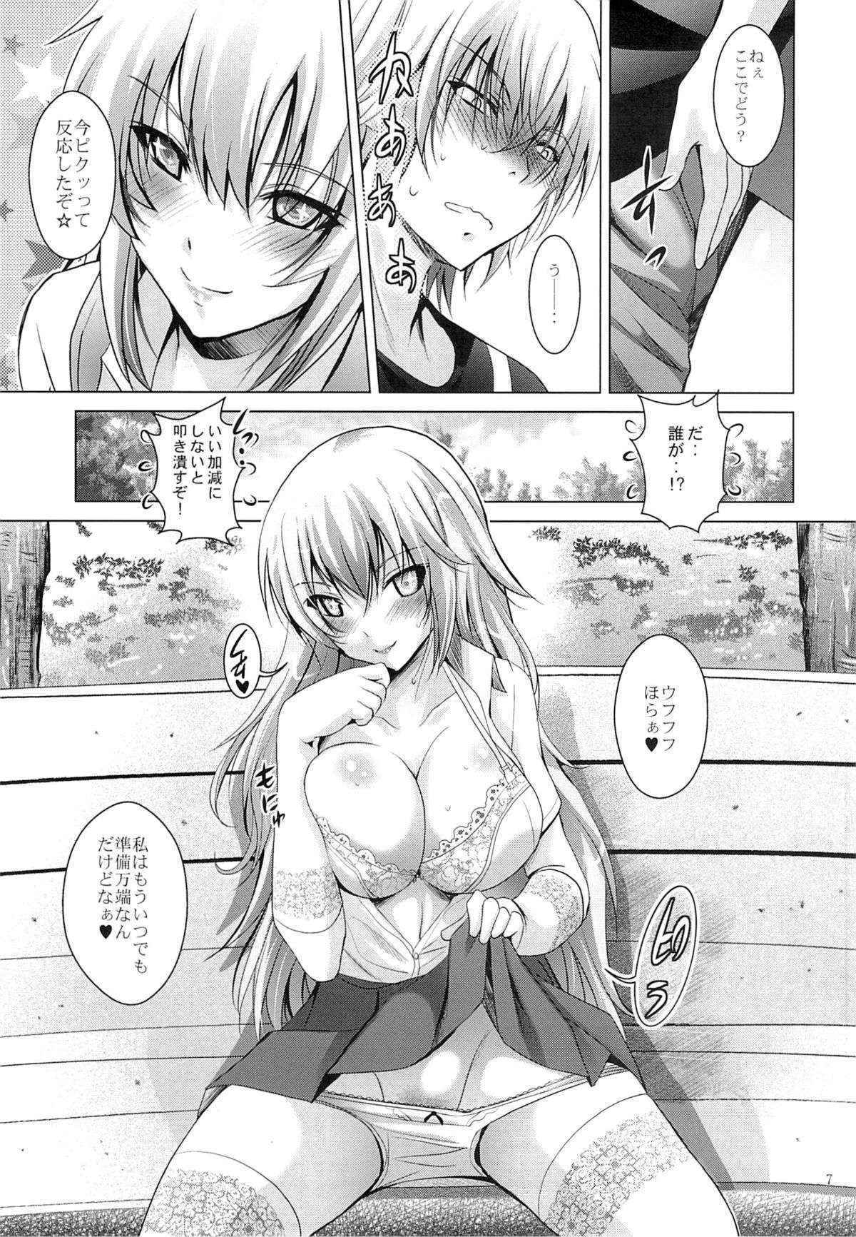 (C84) [STUDIO BIG-X (Arino Hiroshi)] MOUSOU THEATER 42 (Toaru Majutsu no Index)