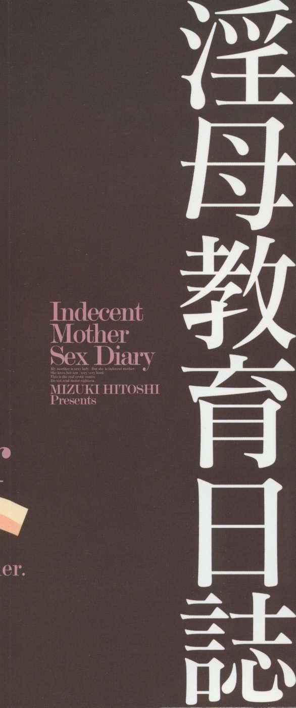 [Mizuki Hitoshi] Inbo Kyouiku Nisshi | Indecent Mother Sex Diary [English] [Tadanohito] [Decensored]