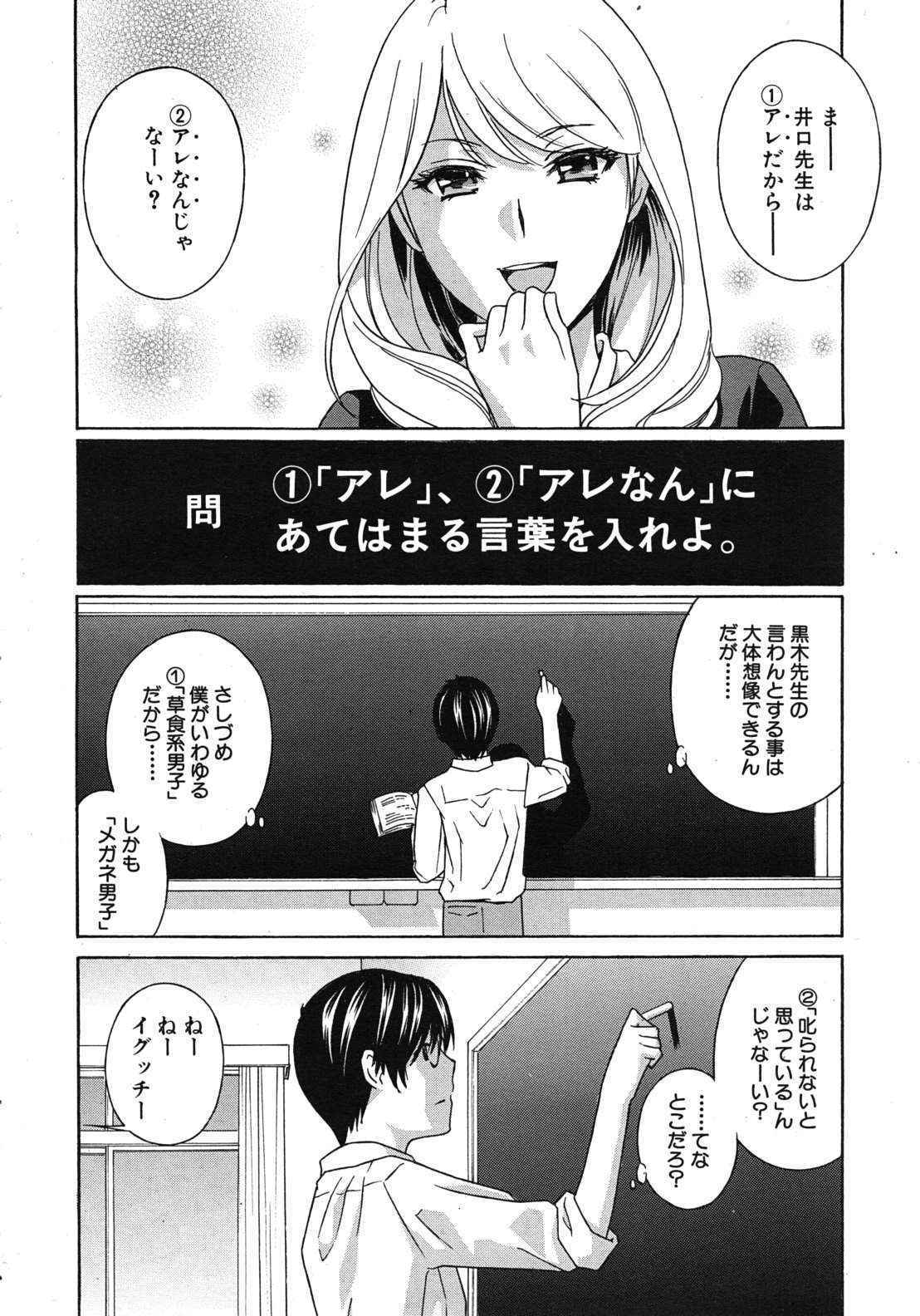 [Drill Murata] Kurikyun 5 Ch.1-6 (Complete)