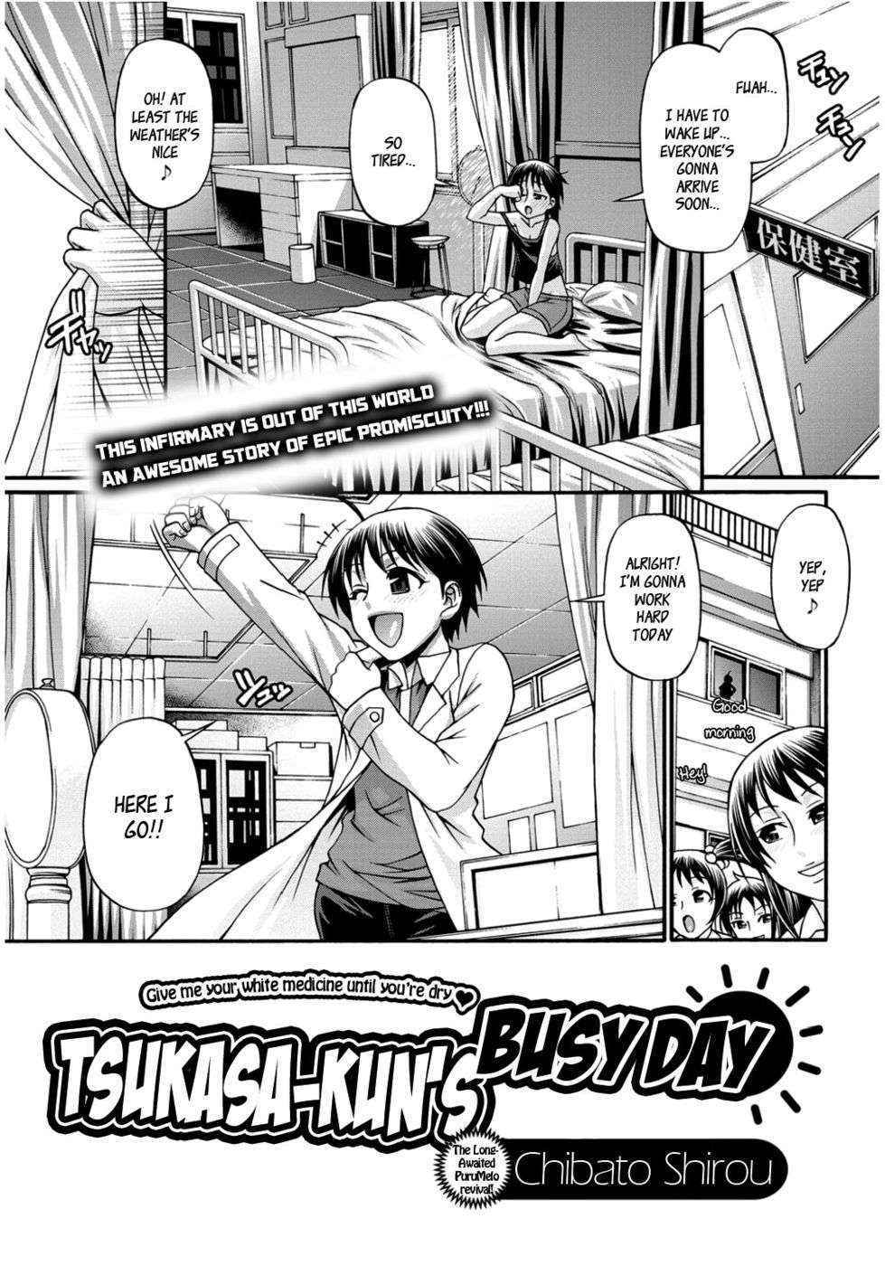 Tsukasa-kun's Busy Day