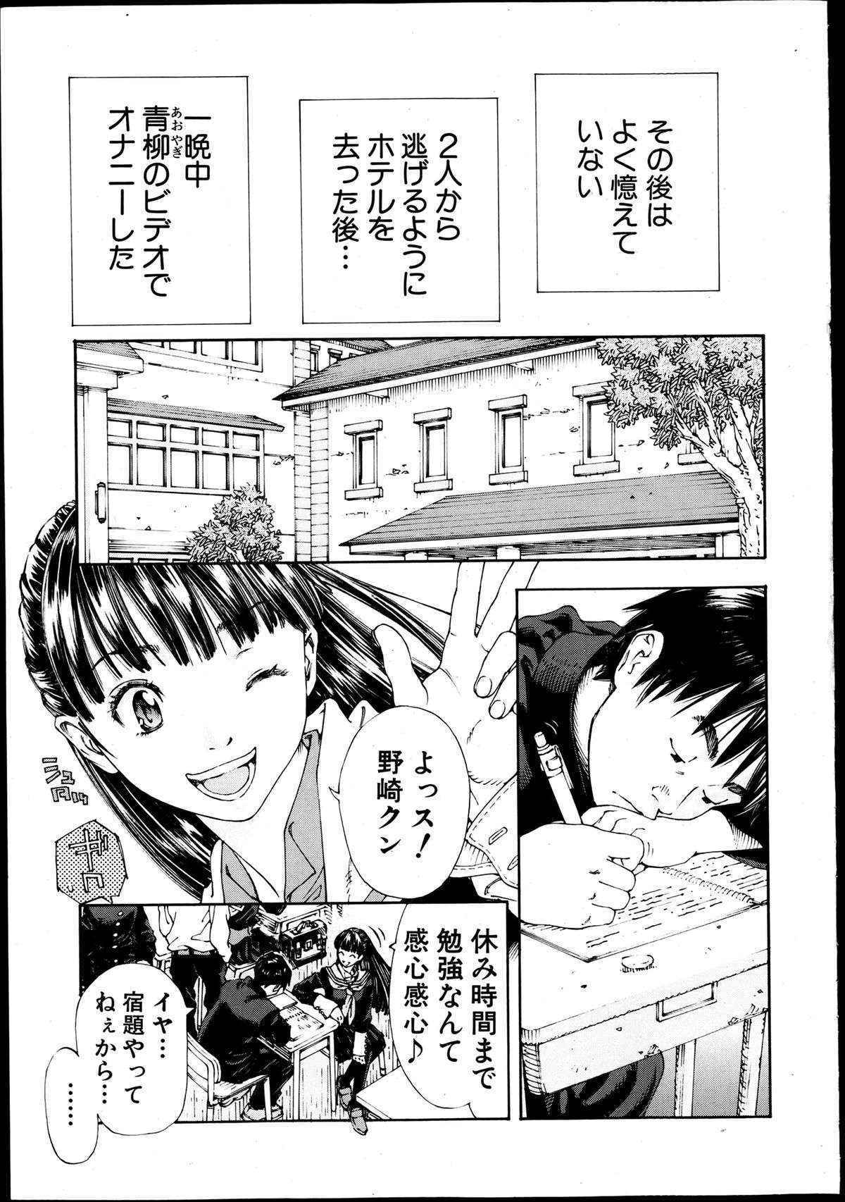 COMIC MUJIN 2013-08