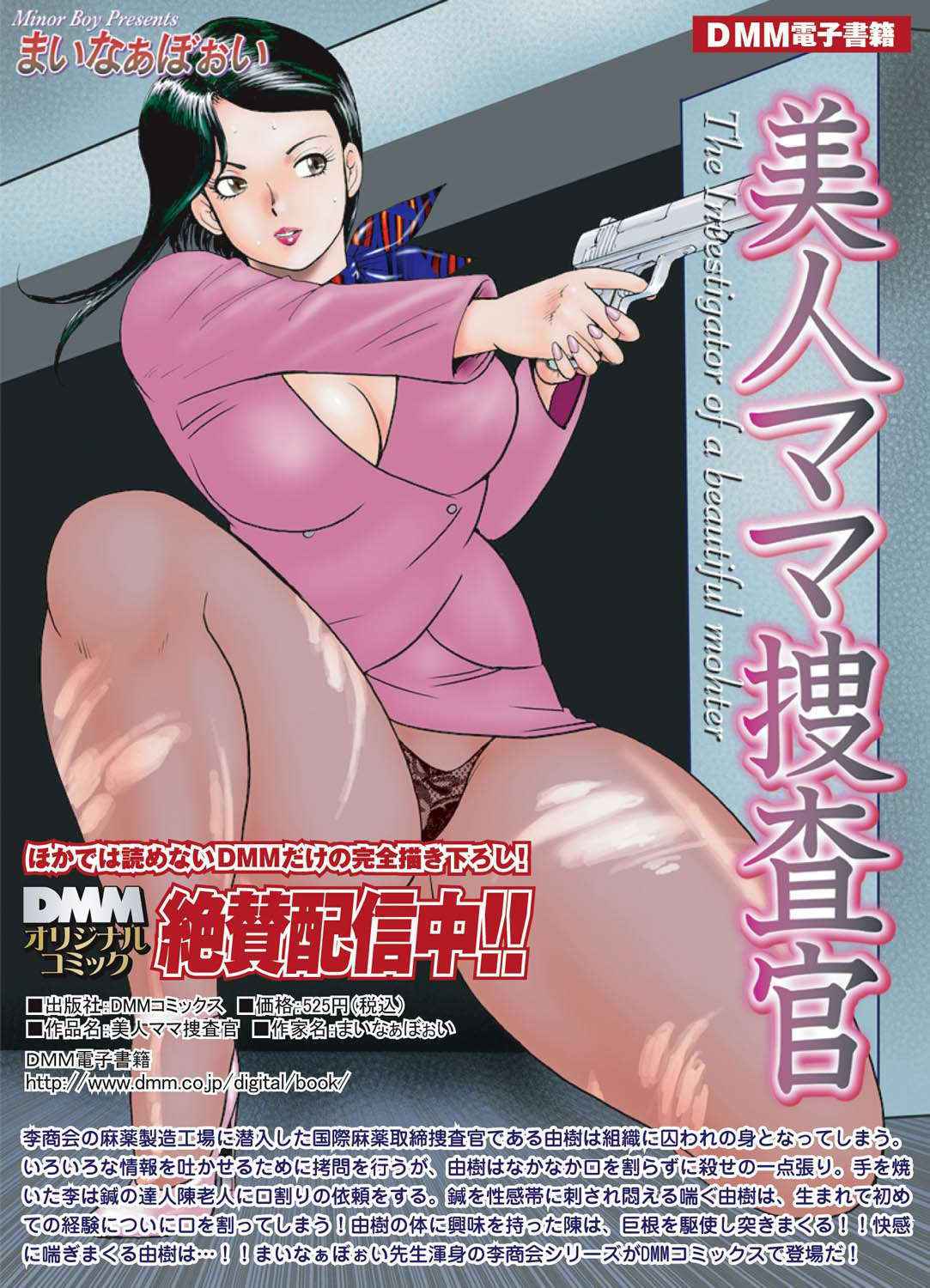 Comic Magnum Vol.23 [Digital]