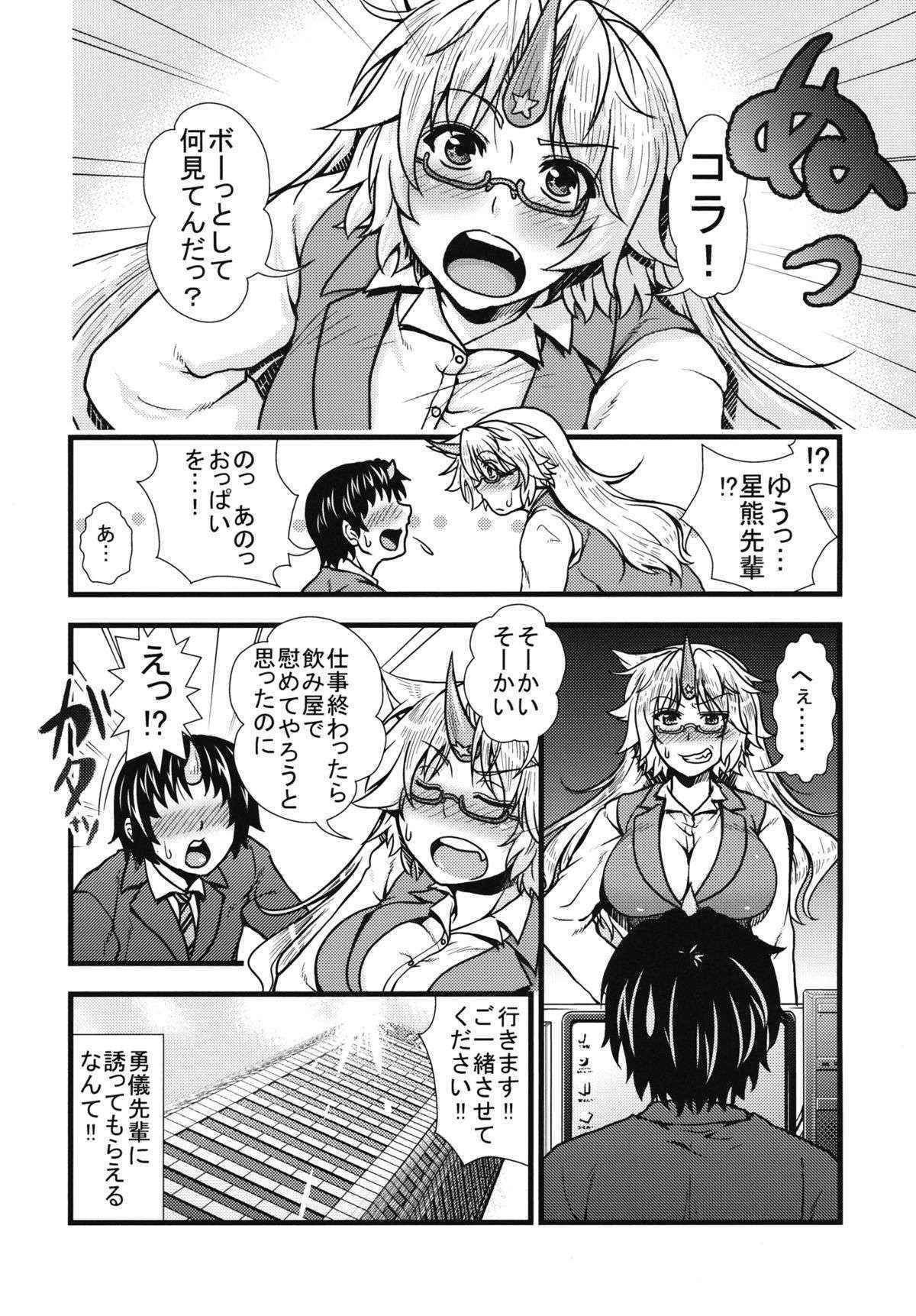 (Reitaisai 10) [Maruiro Kikou (846gou)] OL Megane Yuugi to Kouhai ga Zukkon Bakkon Suru Hon (Touhou Project)