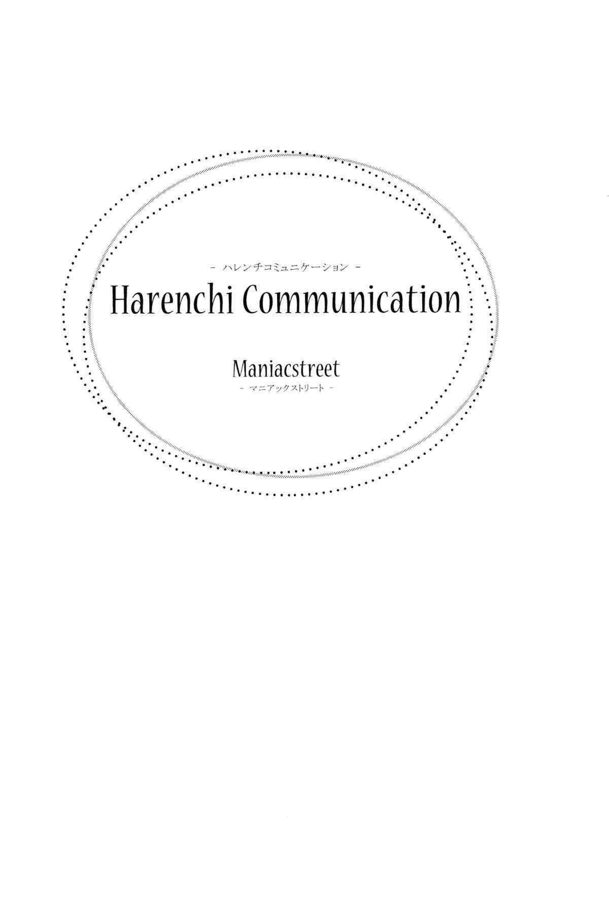 (C84) [ManiacStreet (Sugaishi, Oono)] Harenchi Communication (To LOVE-Ru)