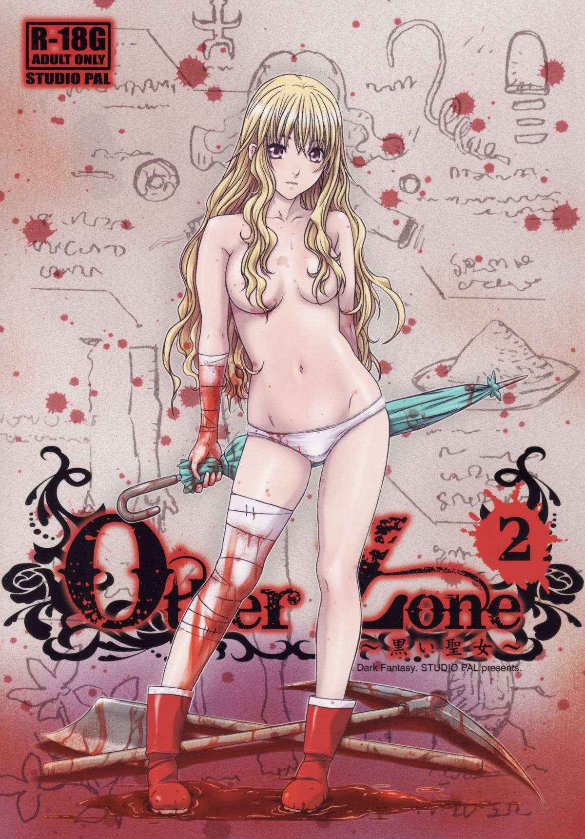 (C84) [Studio Pal (Nanno Koto)] Other Zone 2 -kuroi seijo-