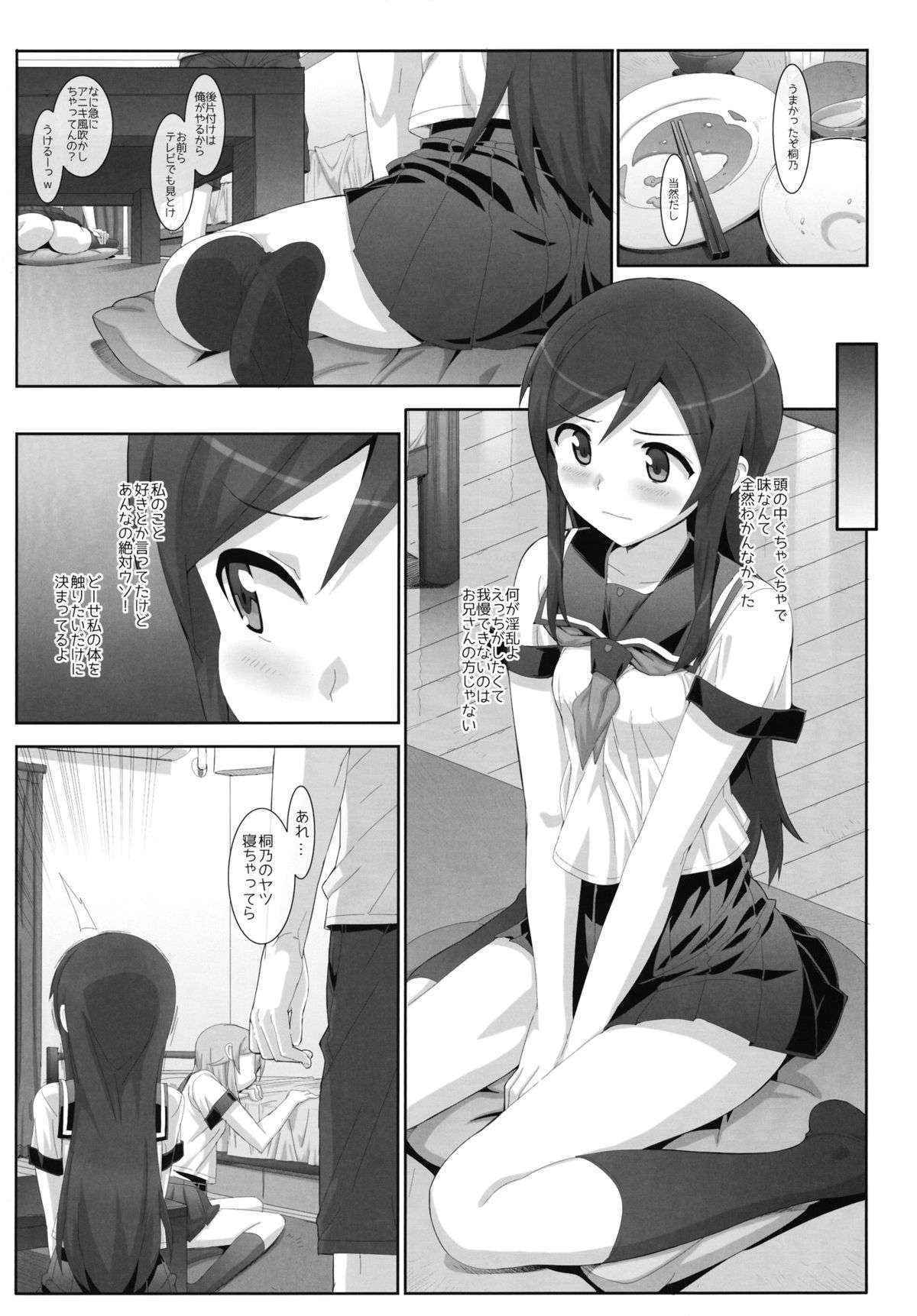 (COMIC1☆7) [Number2 (Takuji)] Kataomoi Shiteta Oniisan ni Shinyuu no Mae de Shojo wo Ubawarechaimashita. (Ore no Imouto ga Konna ni Kawaii Wake ga Nai)